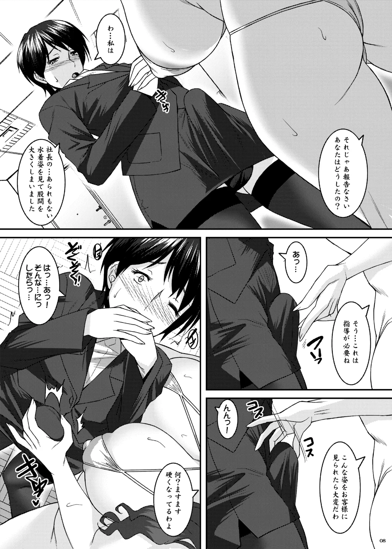 [Nomugicha (Ayato)] 茉莉花〜まつりか〜[Digital] imagen número 8