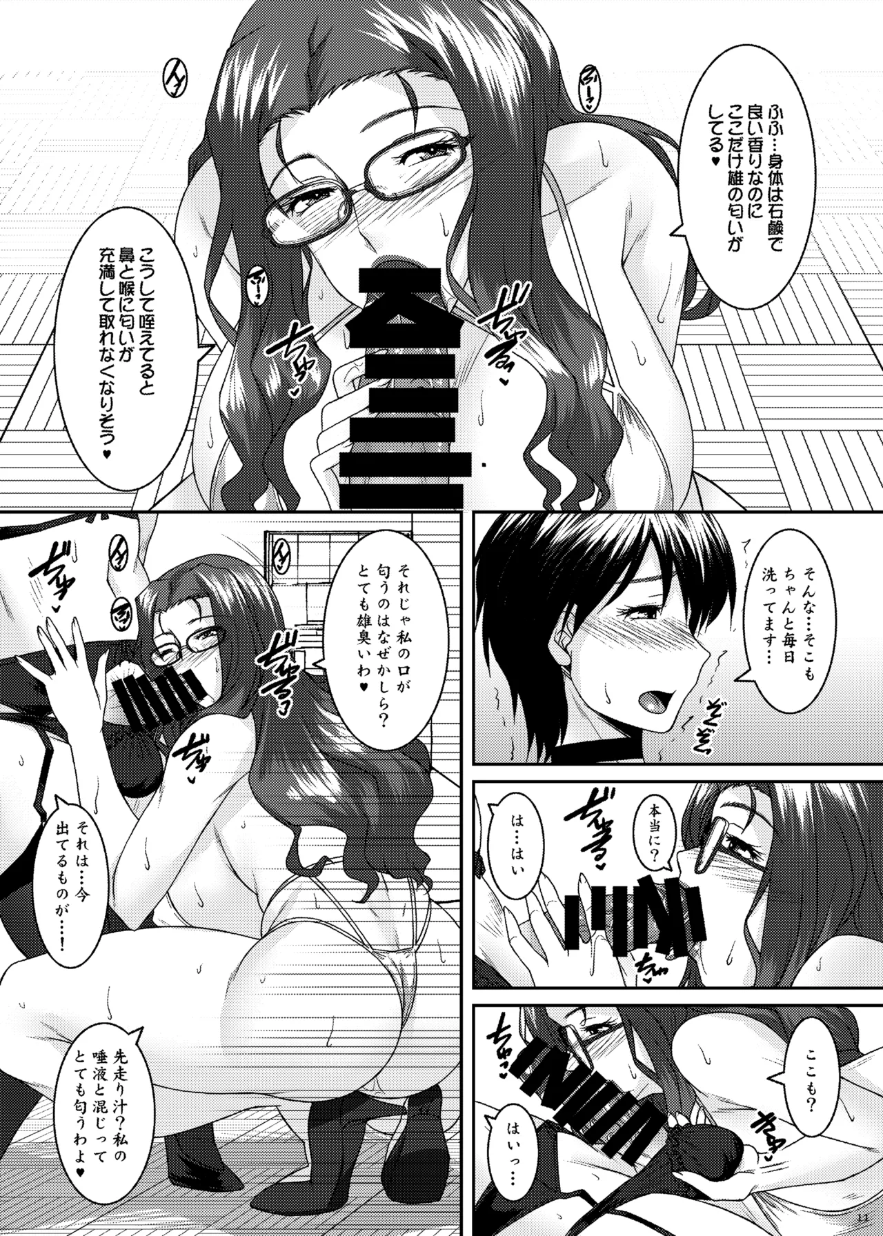 [Nomugicha (Ayato)] 茉莉花〜まつりか〜[Digital] imagen número 11