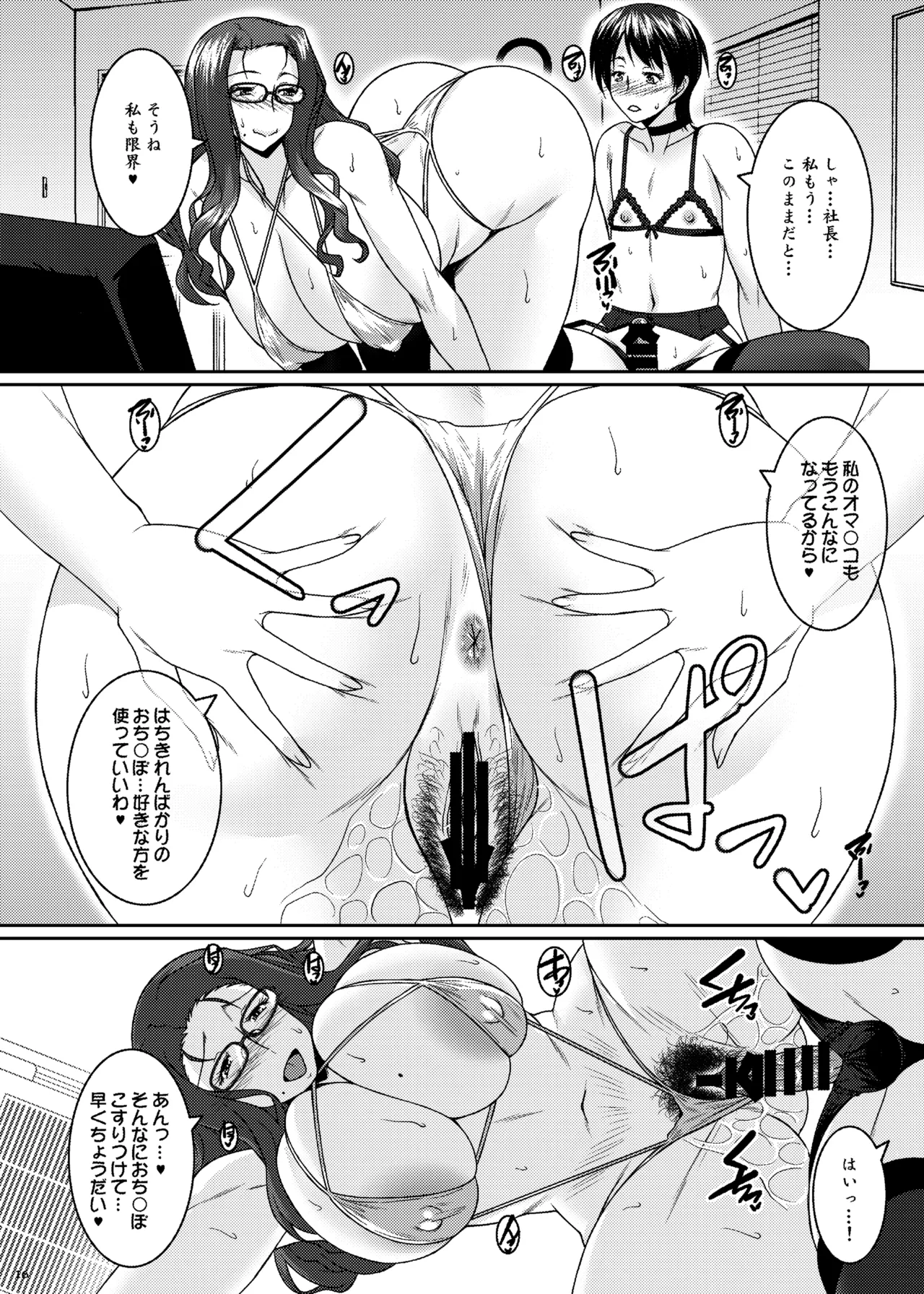 [Nomugicha (Ayato)] 茉莉花〜まつりか〜[Digital] imagen número 16