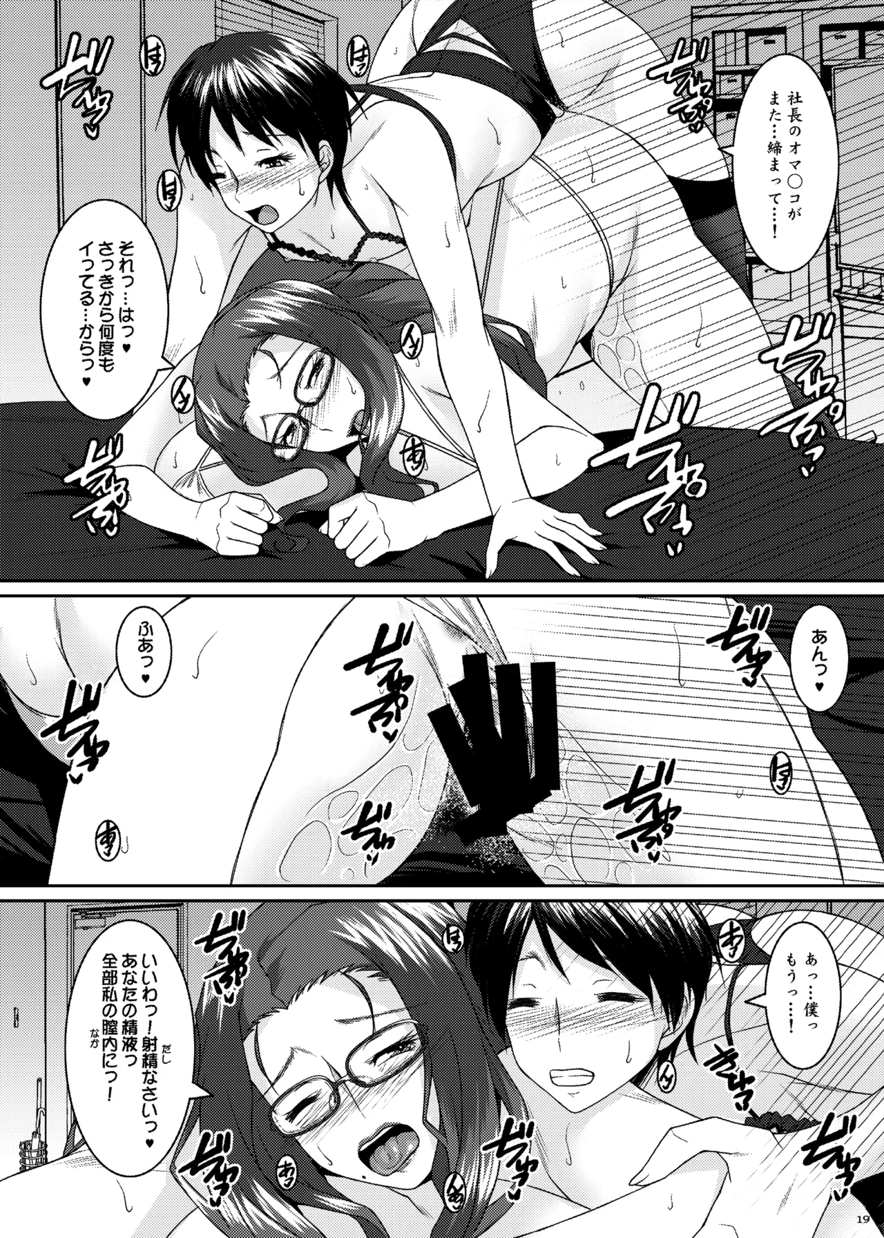 [Nomugicha (Ayato)] 茉莉花〜まつりか〜[Digital] imagen número 19