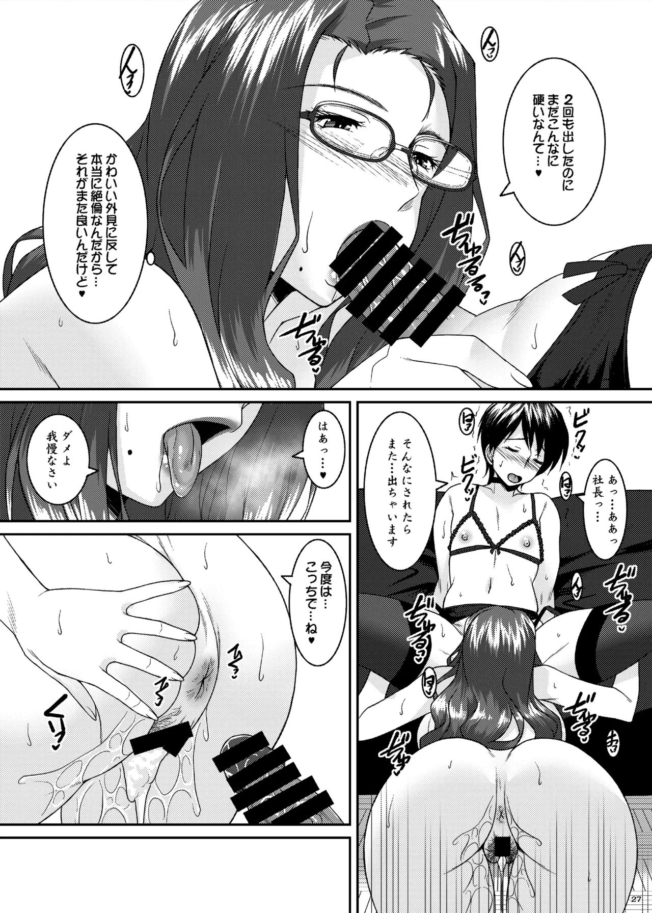 [Nomugicha (Ayato)] 茉莉花〜まつりか〜[Digital] imagen número 27