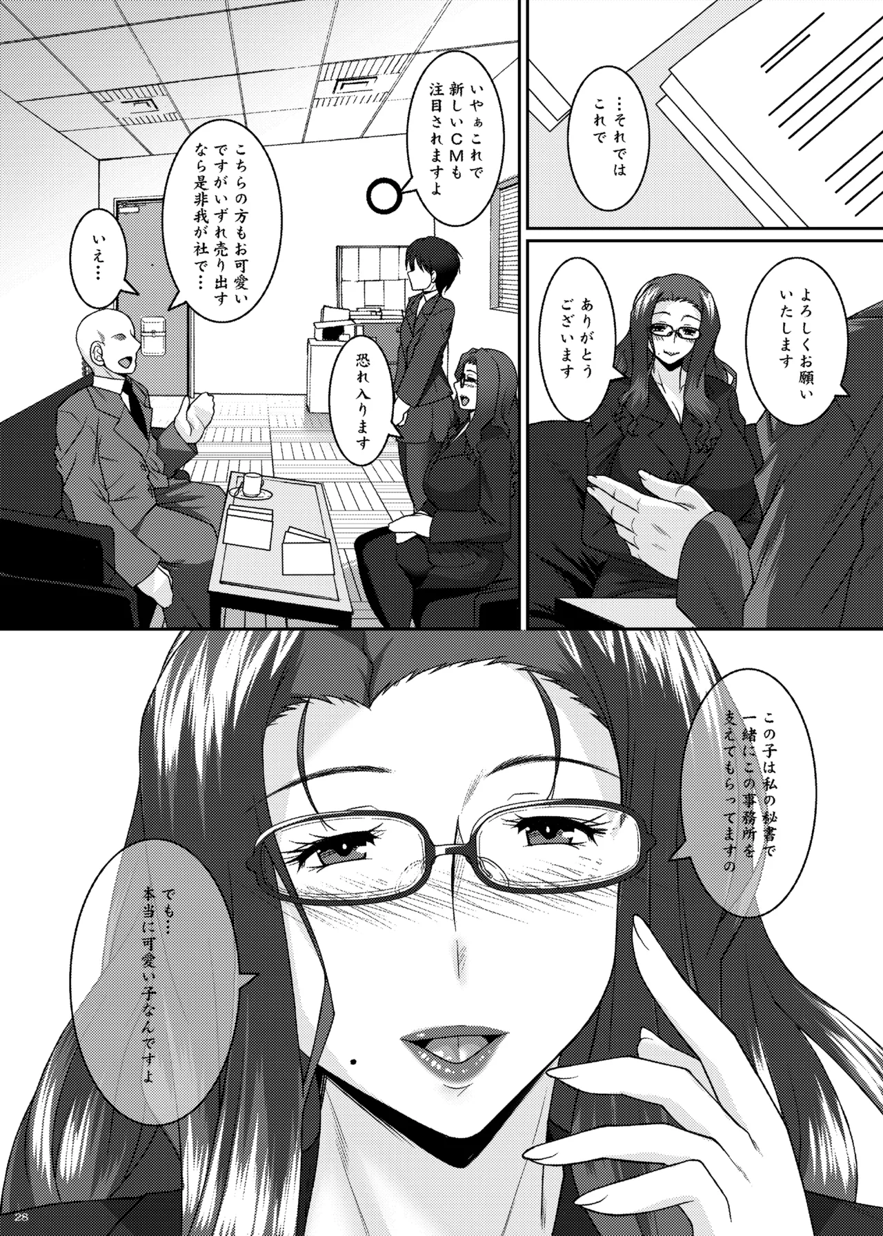 [Nomugicha (Ayato)] 茉莉花〜まつりか〜[Digital] imagen número 28