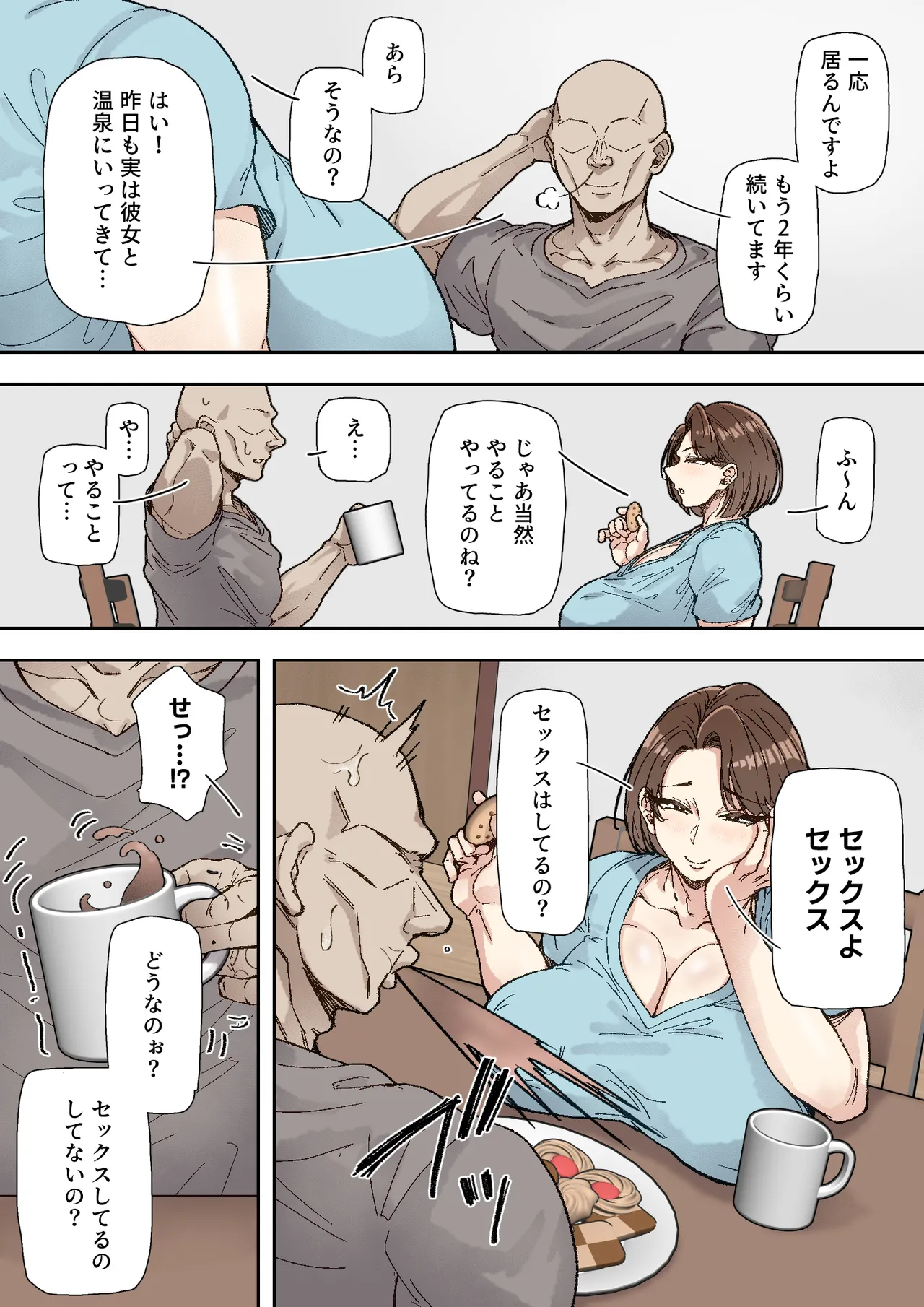 [Marui Square] Morikawa Minako (42) Beit-saki no Deka Chin-kun ni Assari Kan Ochi numero di immagine  4