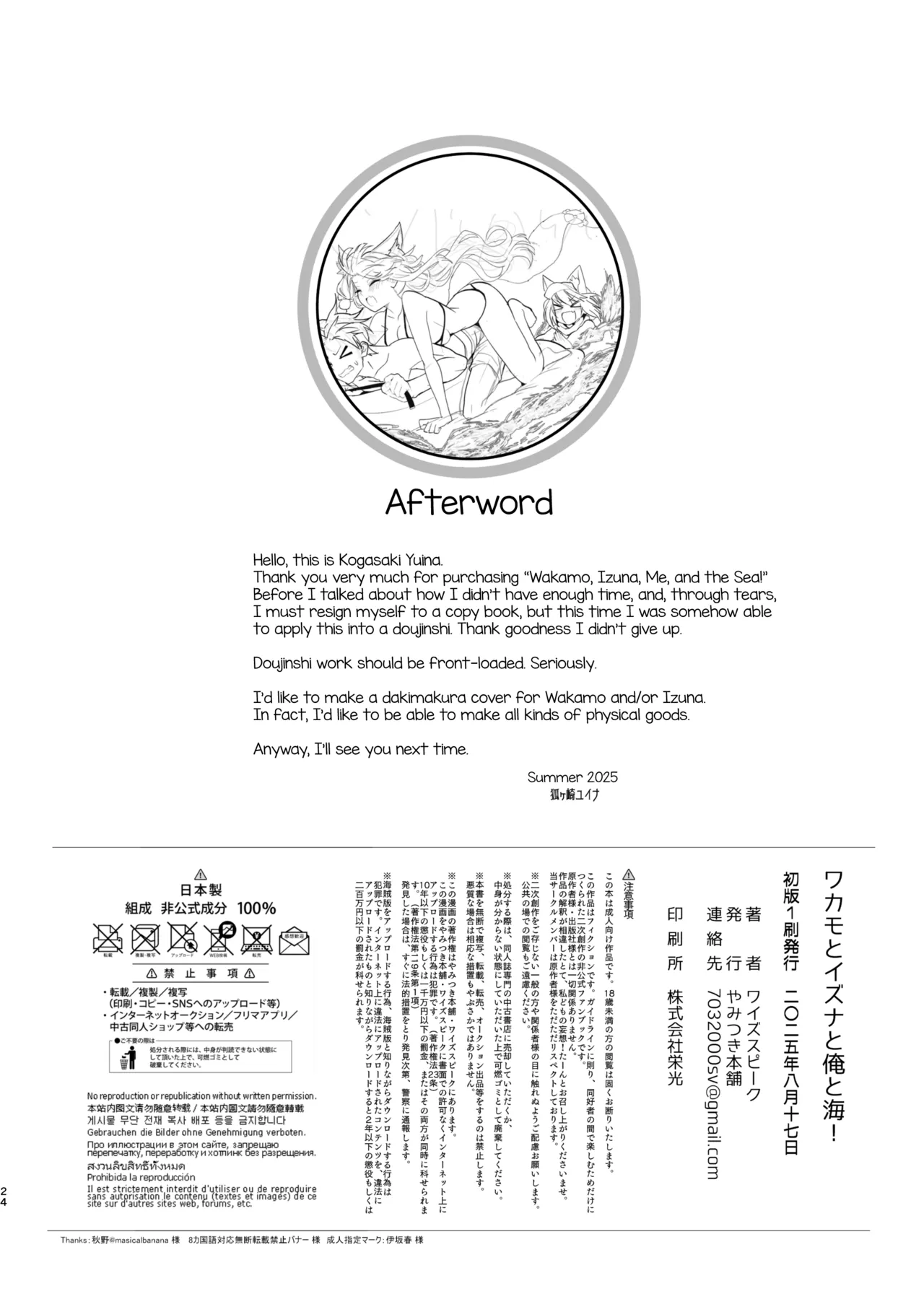 [Yamitsuki Honpo (Wise Speak)] Wakamo to Izuna to Ore to Umi! | Wakamo, Izuna, Me, and the Sea! (Blue Archive) [English] [mysterymeat3] [Digital] Bildnummer 23