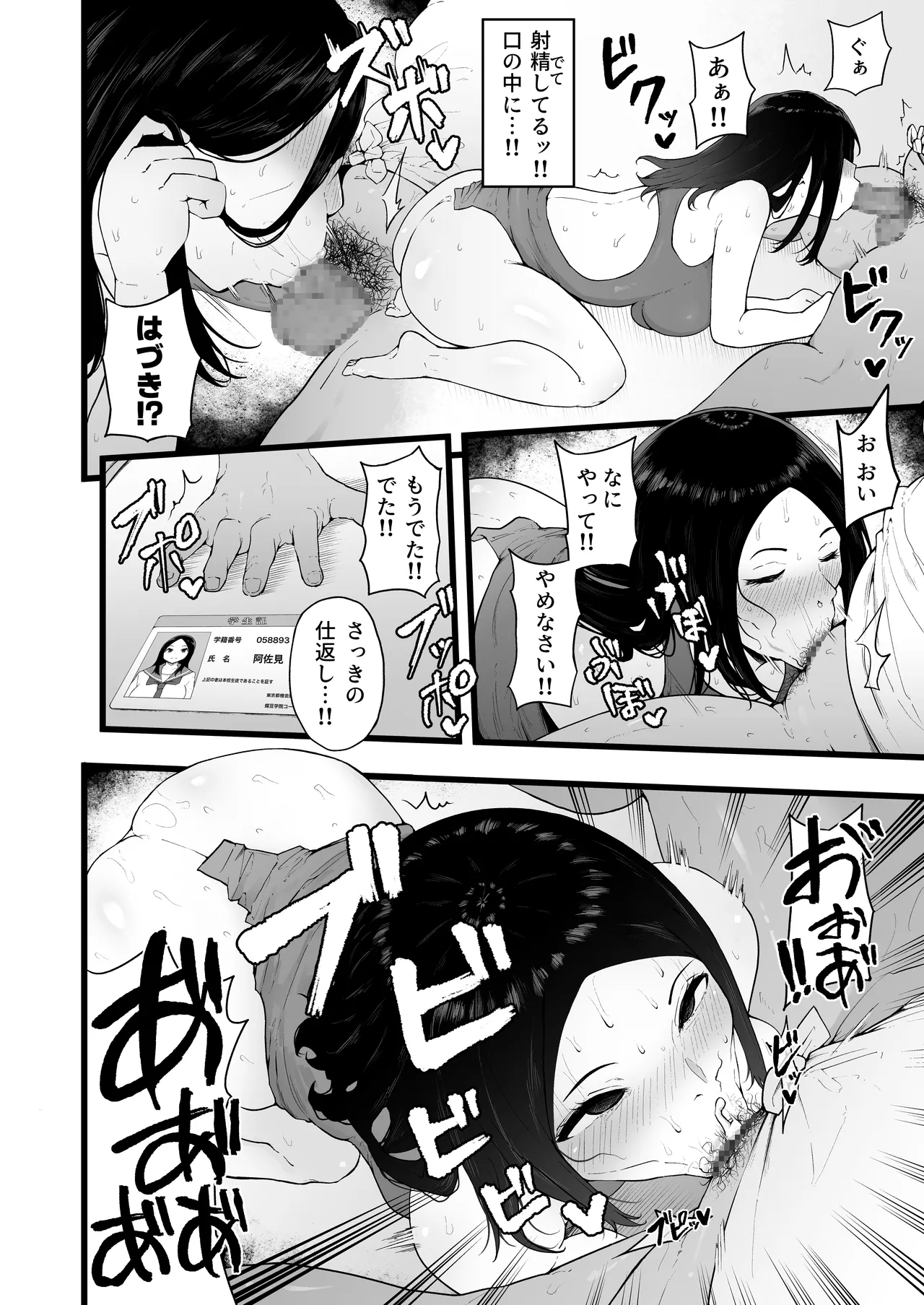 [TakachihoScramble (Urico Take)] すいみんぐくらぶ 覚醒ち●ぽで全員種付け確定。[Digital] image number 25