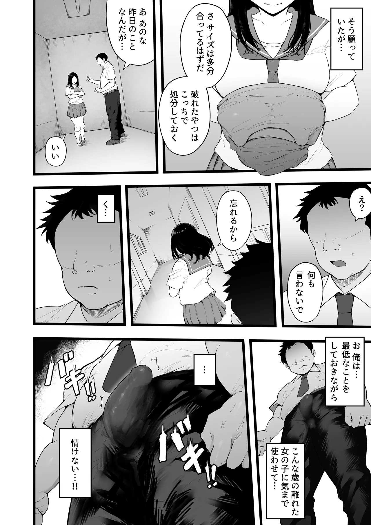 [TakachihoScramble (Urico Take)] すいみんぐくらぶ 覚醒ち●ぽで全員種付け確定。[Digital] image number 41