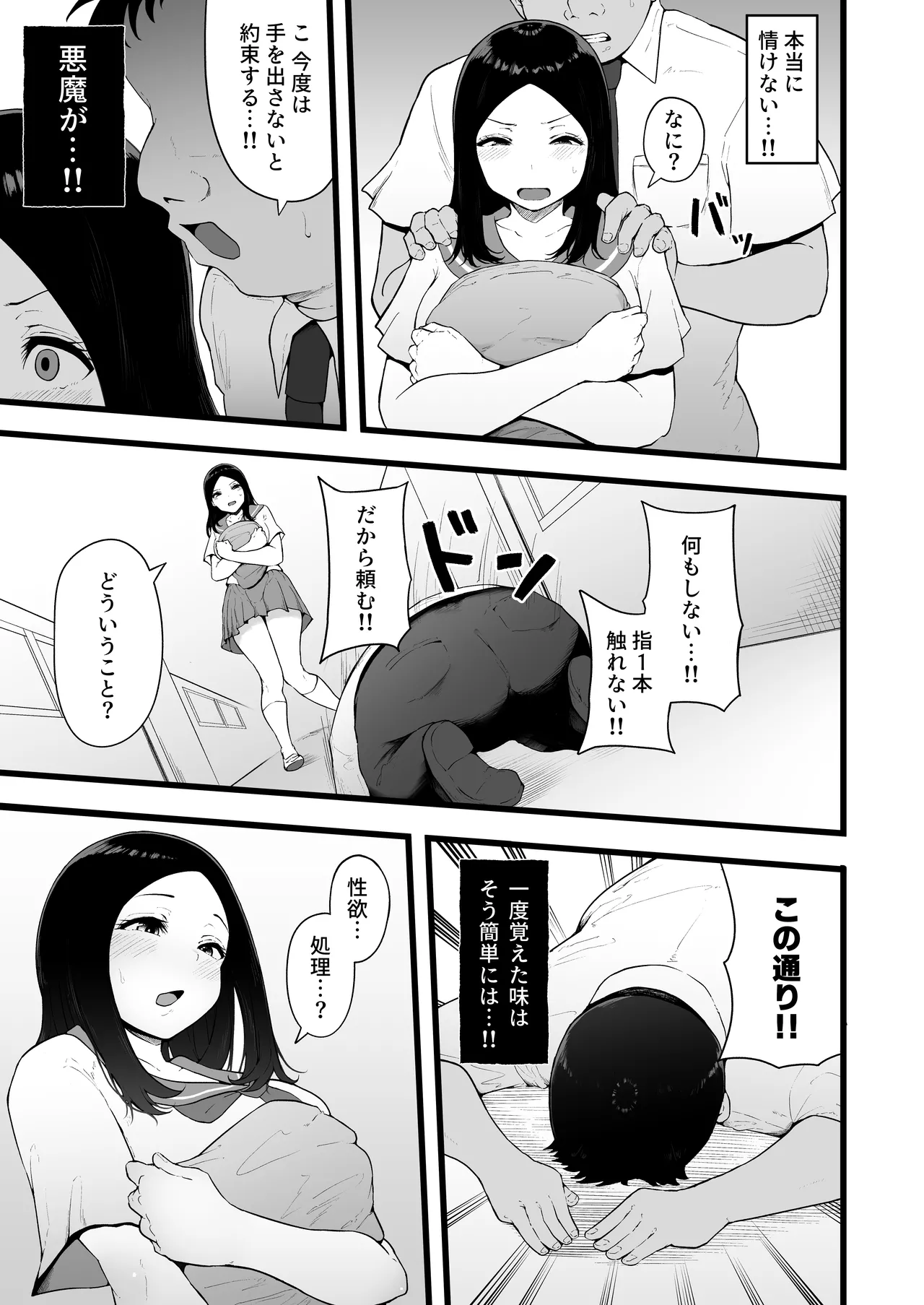 [TakachihoScramble (Urico Take)] すいみんぐくらぶ 覚醒ち●ぽで全員種付け確定。[Digital] image number 42