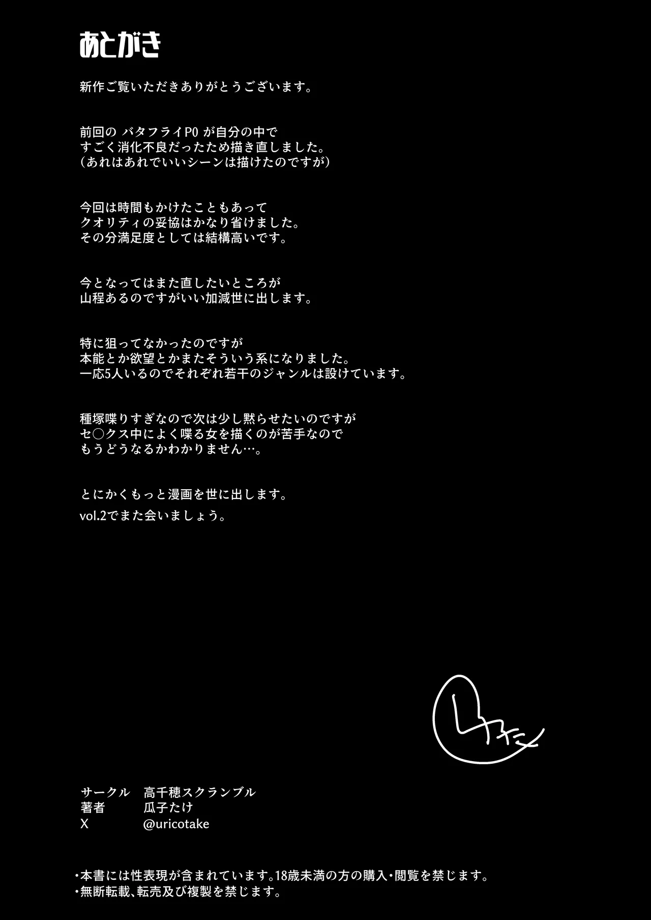 [TakachihoScramble (Urico Take)] すいみんぐくらぶ 覚醒ち●ぽで全員種付け確定。[Digital] image number 51