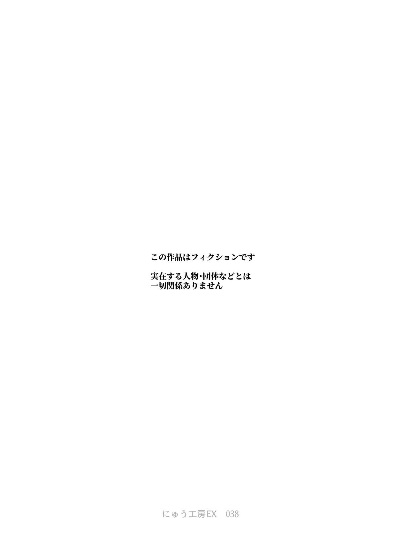 [Nyuu Koubou (Keibou)] エロトンラップメンテのお仕事EX〜経験値全排出してレベル1になった冒険者 つまみ食いしてもいいよね〜 imagen número 3