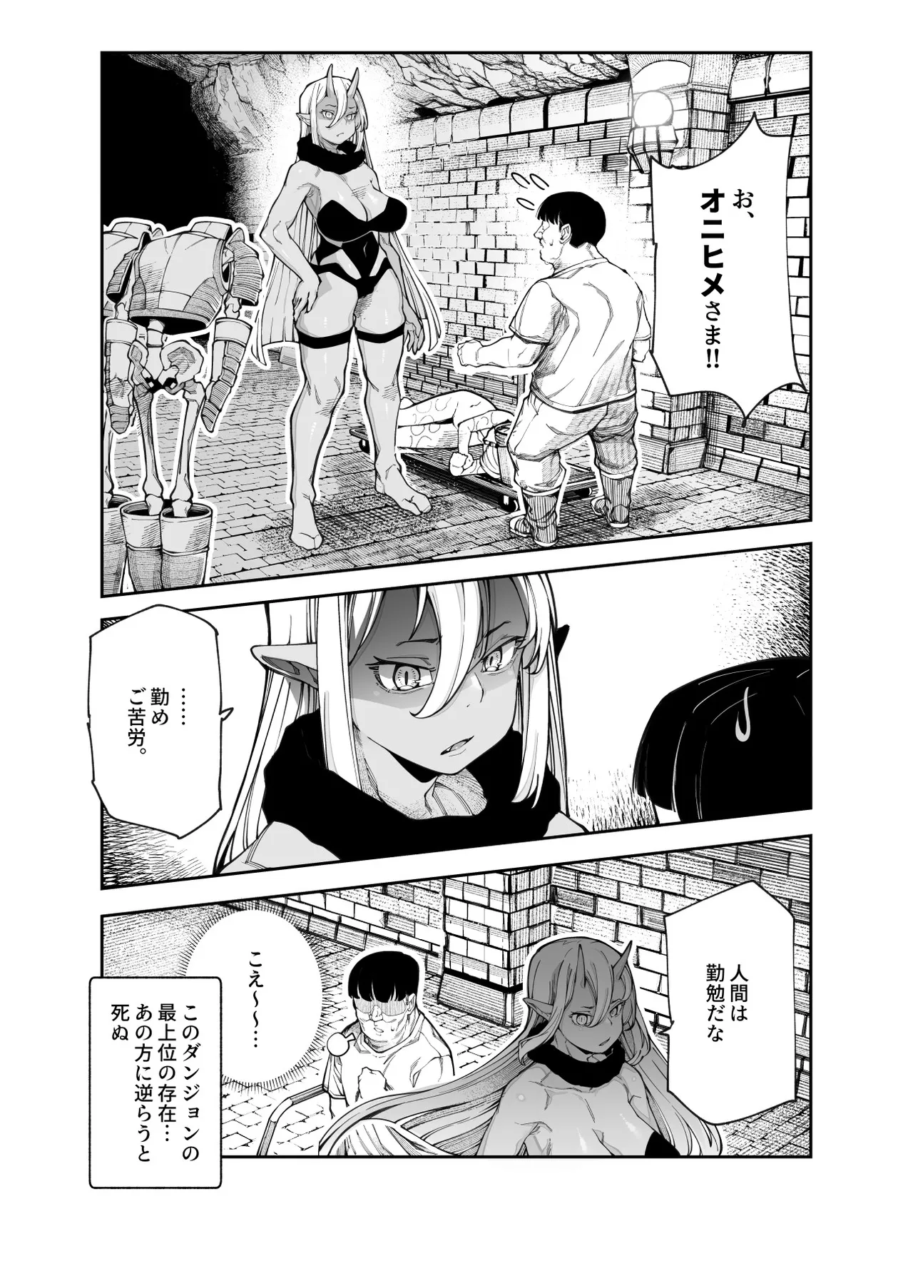 [Nyuu Koubou (Keibou)] エロトンラップメンテのお仕事EX〜経験値全排出してレベル1になった冒険者 つまみ食いしてもいいよね〜 imagen número 12