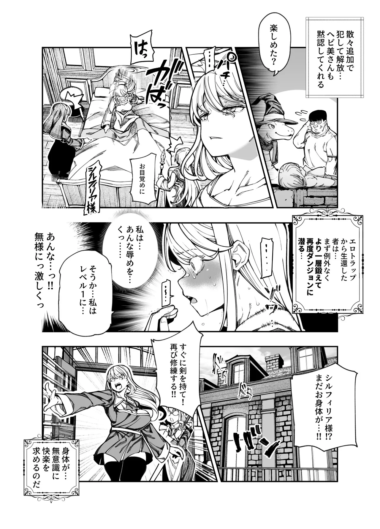 [Nyuu Koubou (Keibou)] エロトンラップメンテのお仕事EX〜経験値全排出してレベル1になった冒険者 つまみ食いしてもいいよね〜 imagen número 25