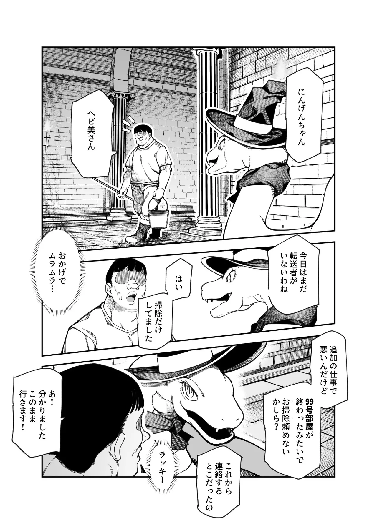 [Nyuu Koubou (Keibou)] エロトンラップメンテのお仕事EX〜経験値全排出してレベル1になった冒険者 つまみ食いしてもいいよね〜 imagen número 40