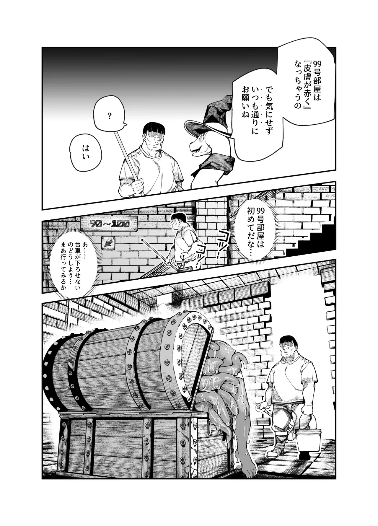 [Nyuu Koubou (Keibou)] エロトンラップメンテのお仕事EX〜経験値全排出してレベル1になった冒険者 つまみ食いしてもいいよね〜 imagen número 41