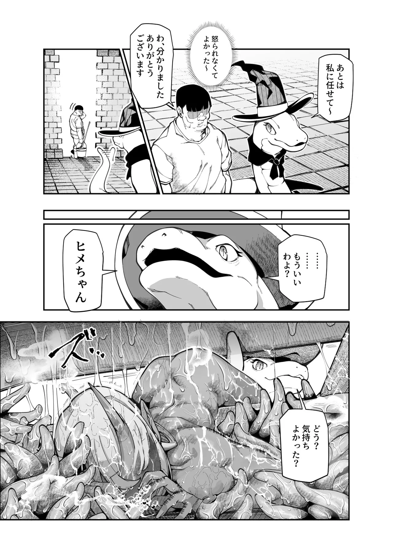 [Nyuu Koubou (Keibou)] エロトンラップメンテのお仕事EX〜経験値全排出してレベル1になった冒険者 つまみ食いしてもいいよね〜 imagen número 48