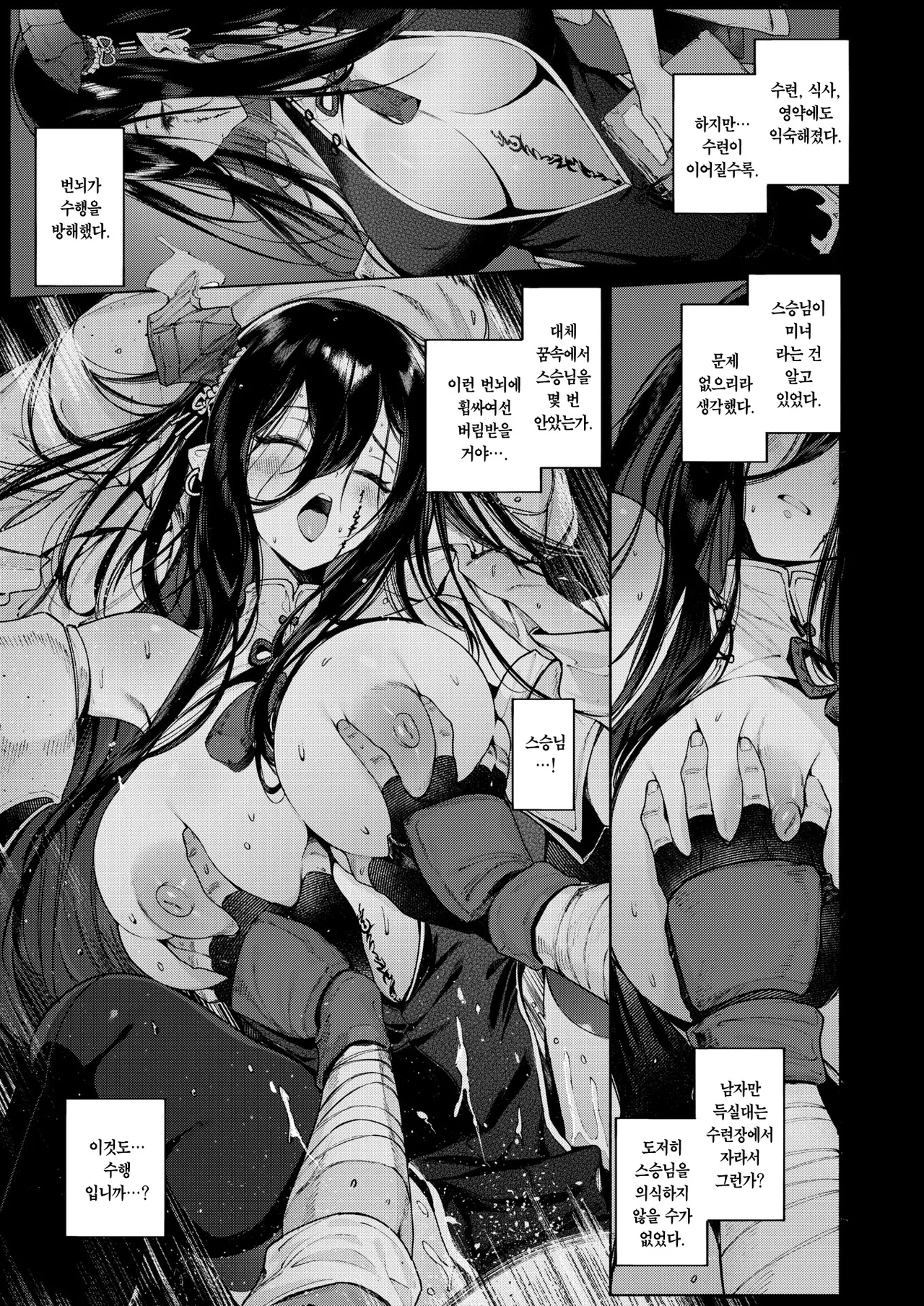 [Croriin] Koou | 호응 (Isekai Rakuten Vol. 43) [Korean] [Team Edge] [Decensored] image number 6