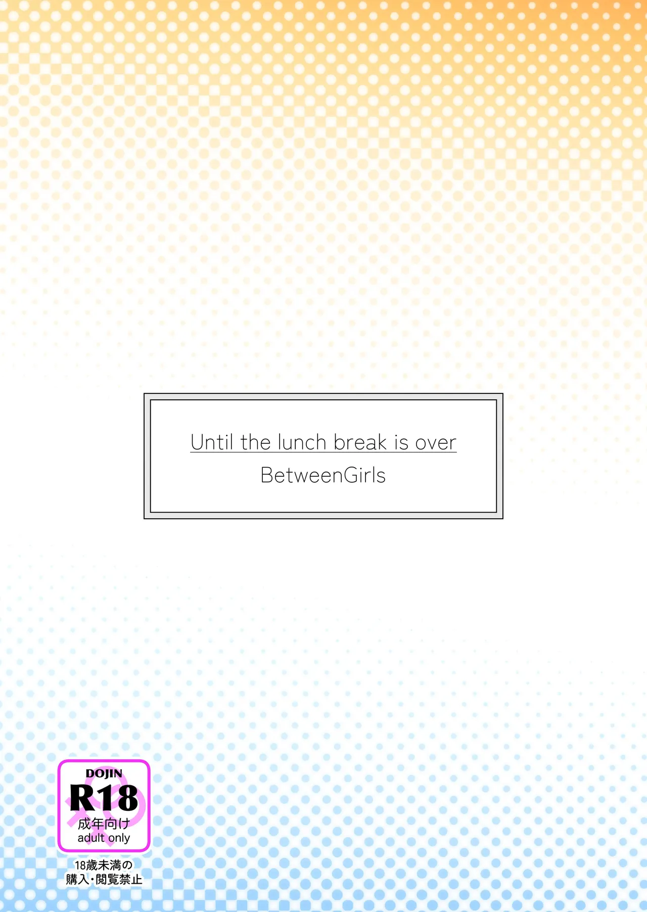 [BetweenGirls (betock)] Ohiru Yasumi ga Owaru made - Until The Lunch Break Is Over [Spanish] [Amaterasu] 이미지 번호 25