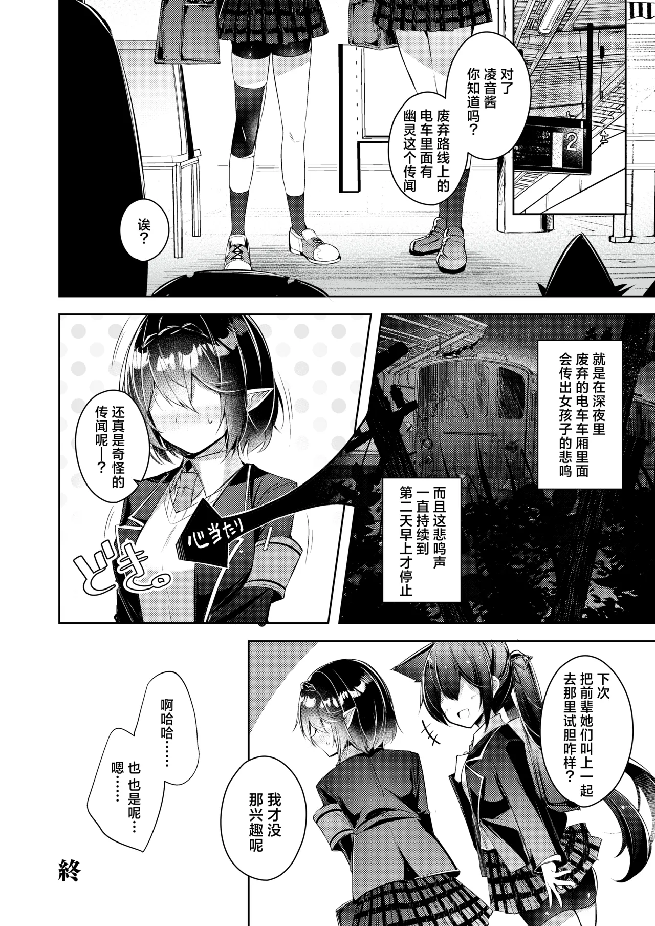 [Midorineko (Midori)] Warui Ko 5 | 坏孩子5 (Blue Archive) [Chinese] [牛肉牛肉丸X星辰的爱丽丝联合汉化] [Digital] 画像番号 18