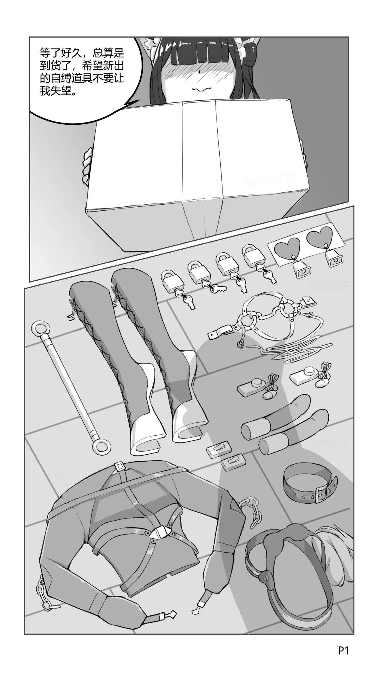 [pixiv]cn瓜子-捕获小马驹的陷阱 numero di immagine  1