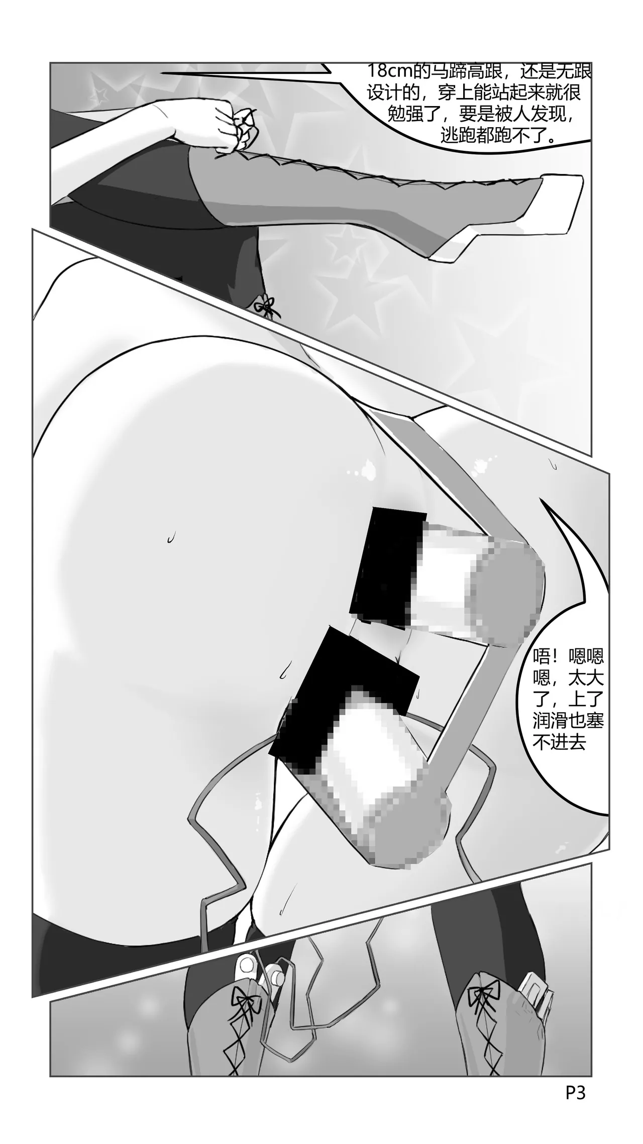 [pixiv]cn瓜子-捕获小马驹的陷阱 numero di immagine  3