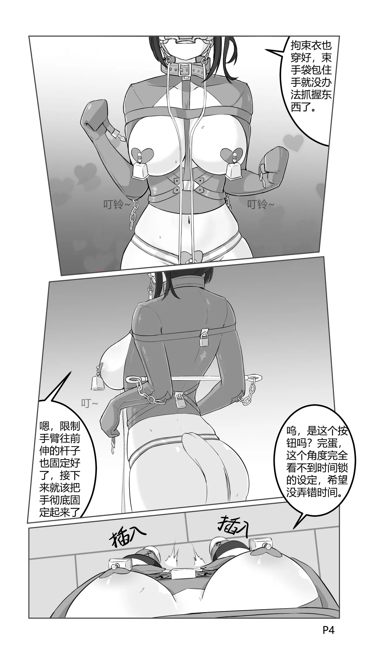 [pixiv]cn瓜子-捕获小马驹的陷阱 numero di immagine  4