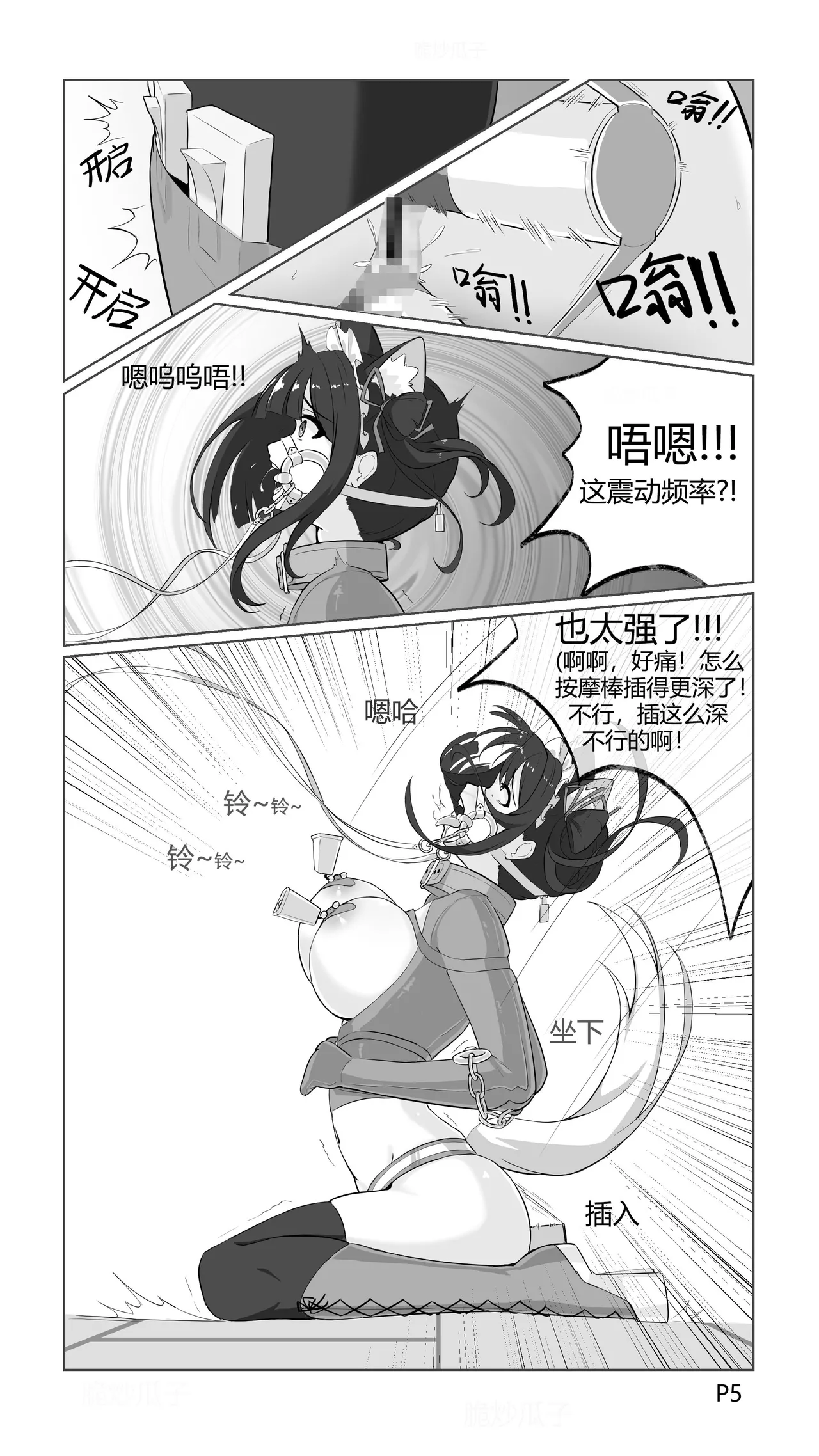 [pixiv]cn瓜子-捕获小马驹的陷阱 numero di immagine  5