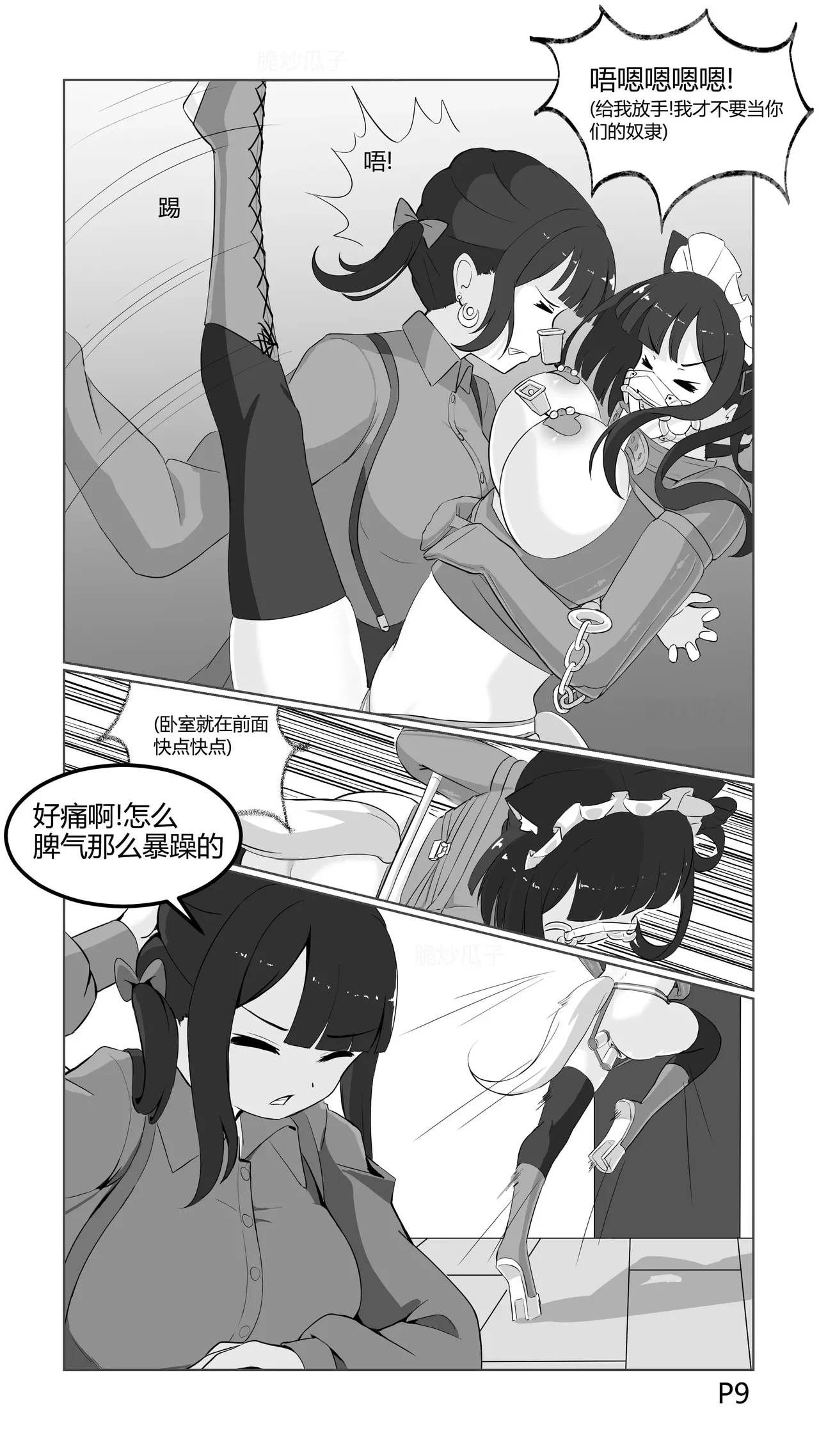 [pixiv]cn瓜子-捕获小马驹的陷阱 numero di immagine  12