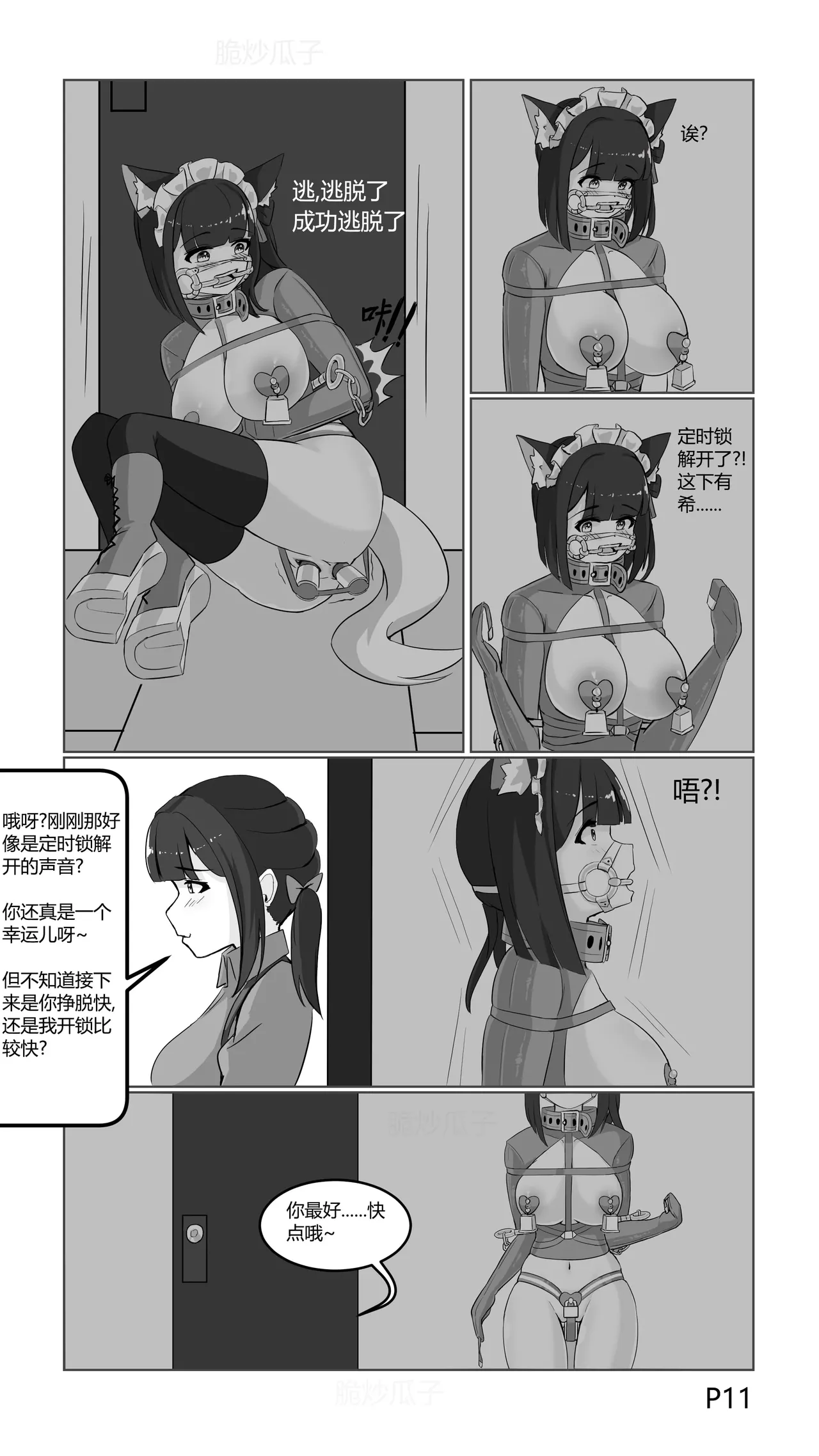 [pixiv]cn瓜子-捕获小马驹的陷阱 numero di immagine  14
