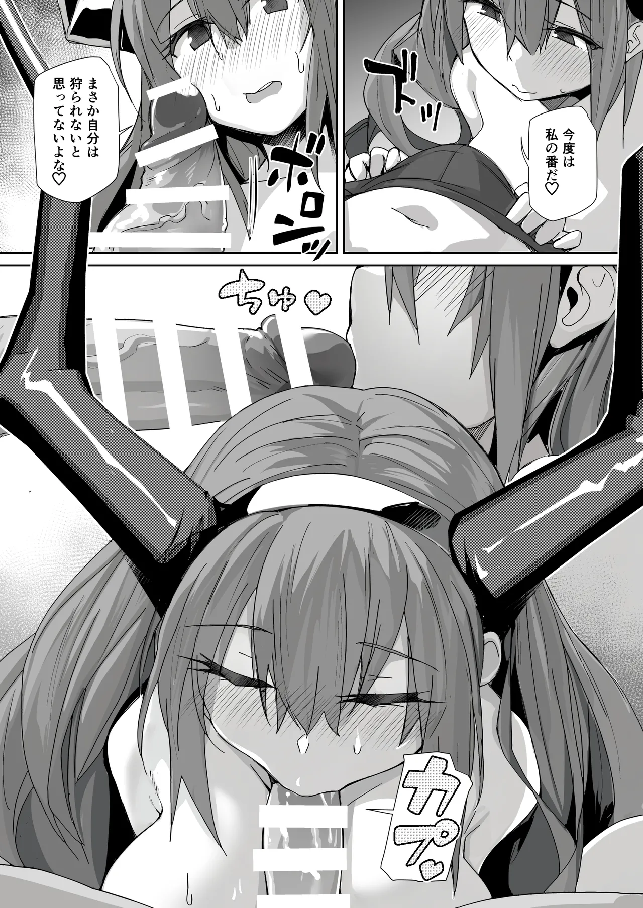 [Flicker10 (Kuronyan)] Niizuma Typhon (Arknights) [Digital] 图片编号 10