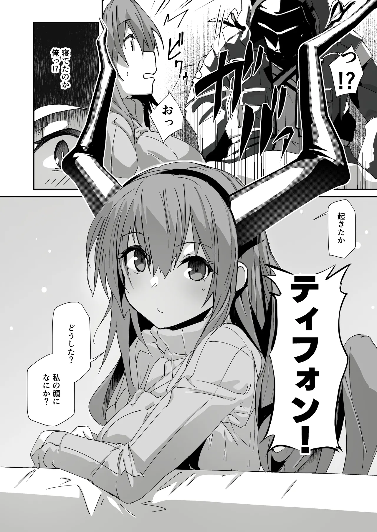 [Flicker10 (Kuronyan)] Niizuma Typhon (Arknights) [Digital] 图片编号 29