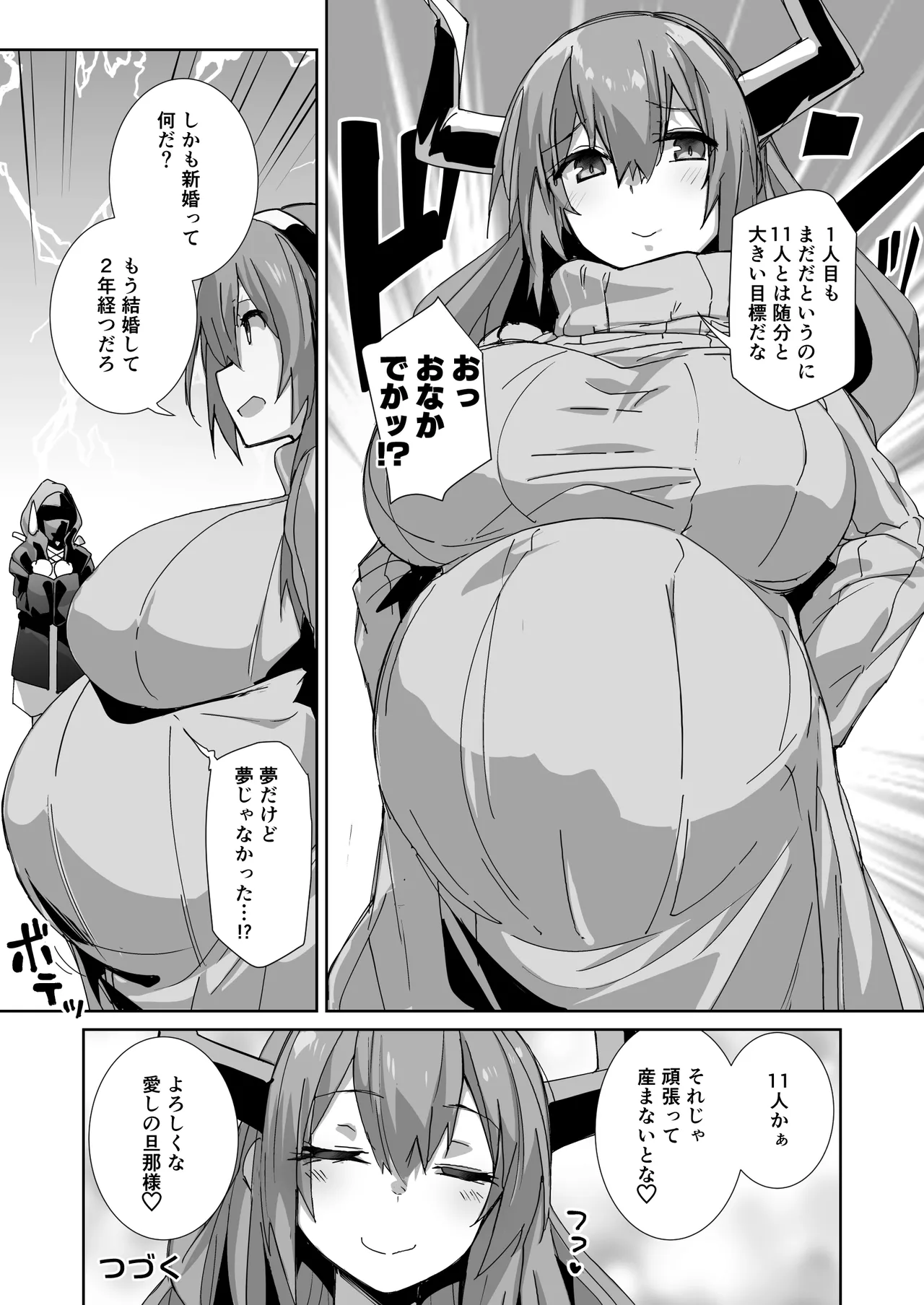 [Flicker10 (Kuronyan)] Niizuma Typhon (Arknights) [Digital] 图片编号 31