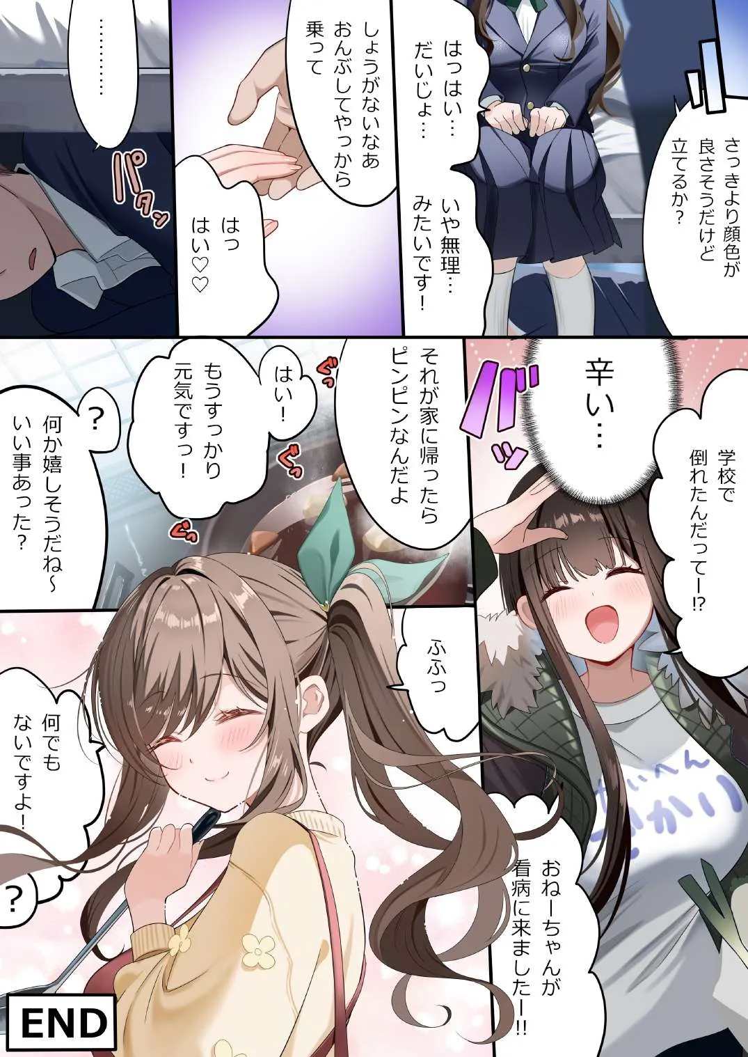 [piyopoyo] Osananajimi-chan Series Urabon - Childhood Friend Series Back Book 5 이미지 번호 7