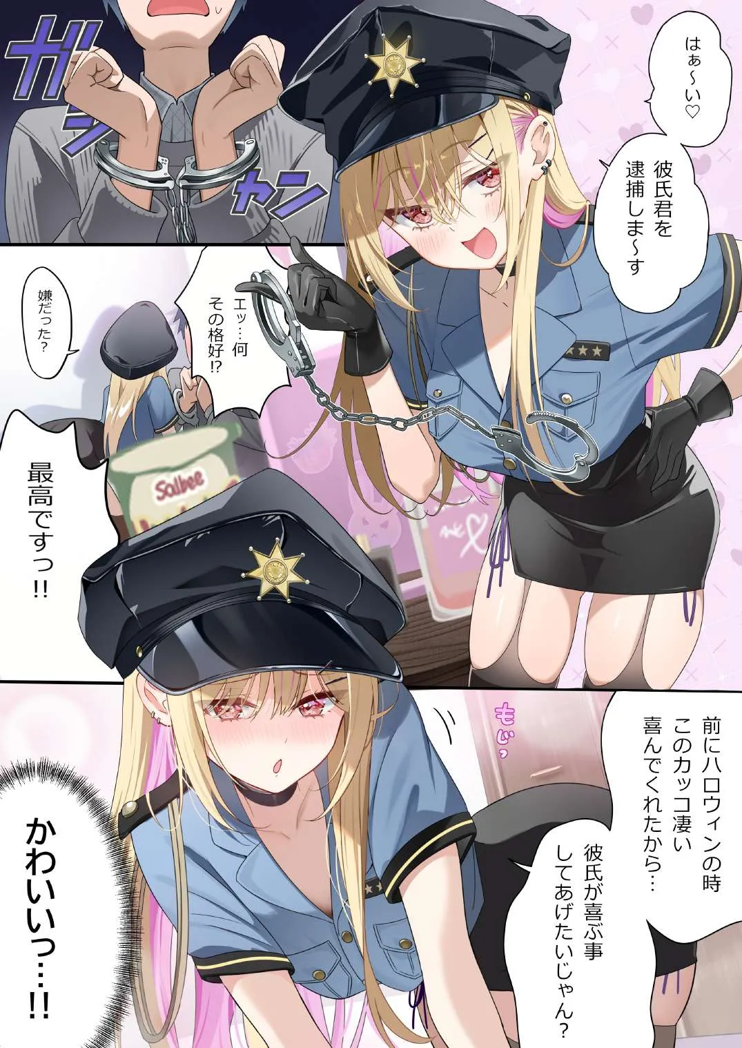 [piyopoyo] Osananajimi-chan Series Urabon - Childhood Friend Series Back Book 5 이미지 번호 14