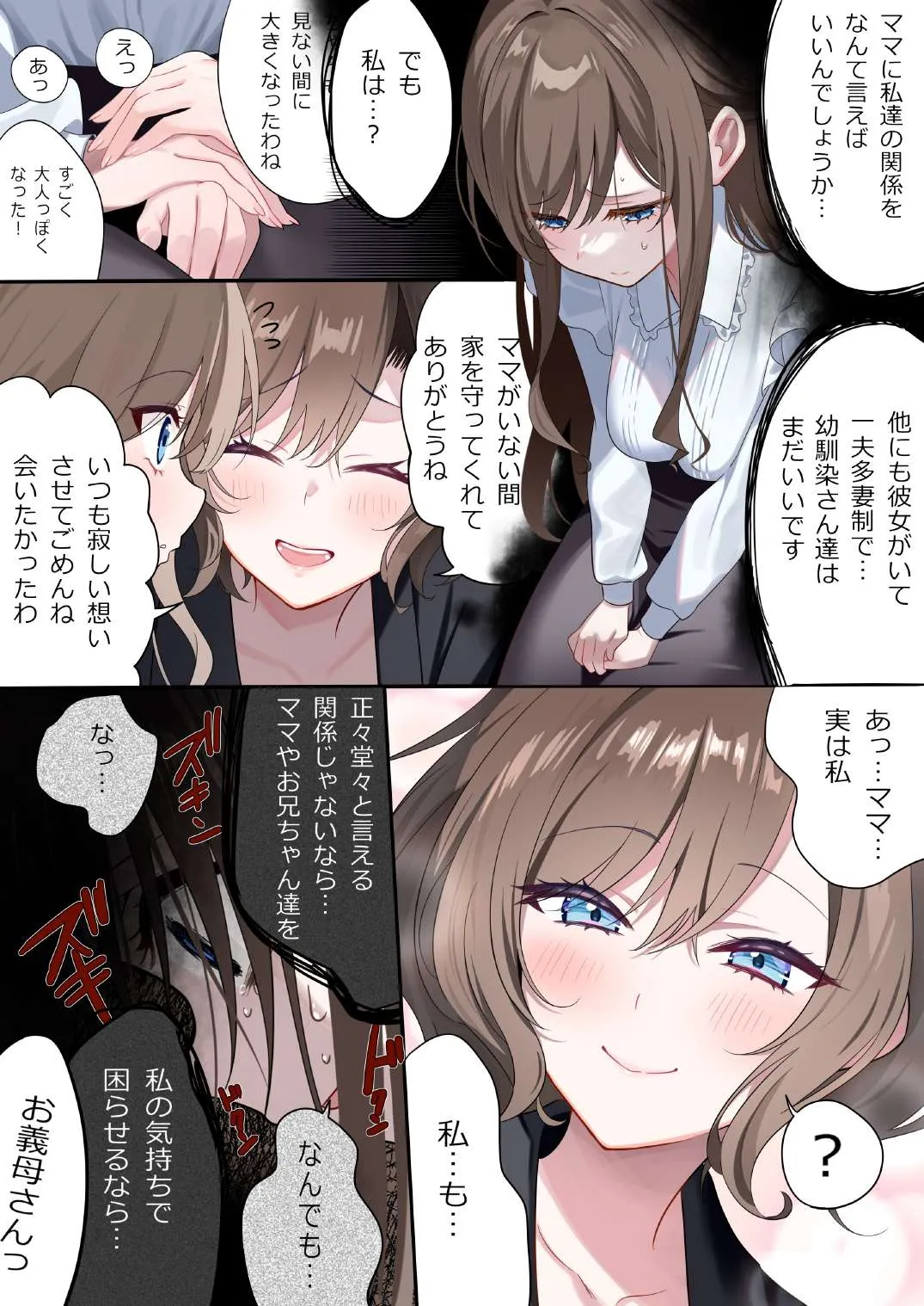 [piyopoyo] Osananajimi-chan Series Urabon - Childhood Friend Series Back Book 5 이미지 번호 20