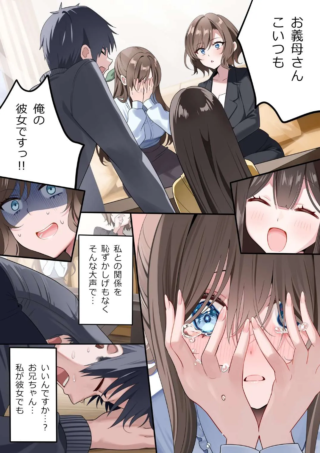 [piyopoyo] Osananajimi-chan Series Urabon - Childhood Friend Series Back Book 5 이미지 번호 21