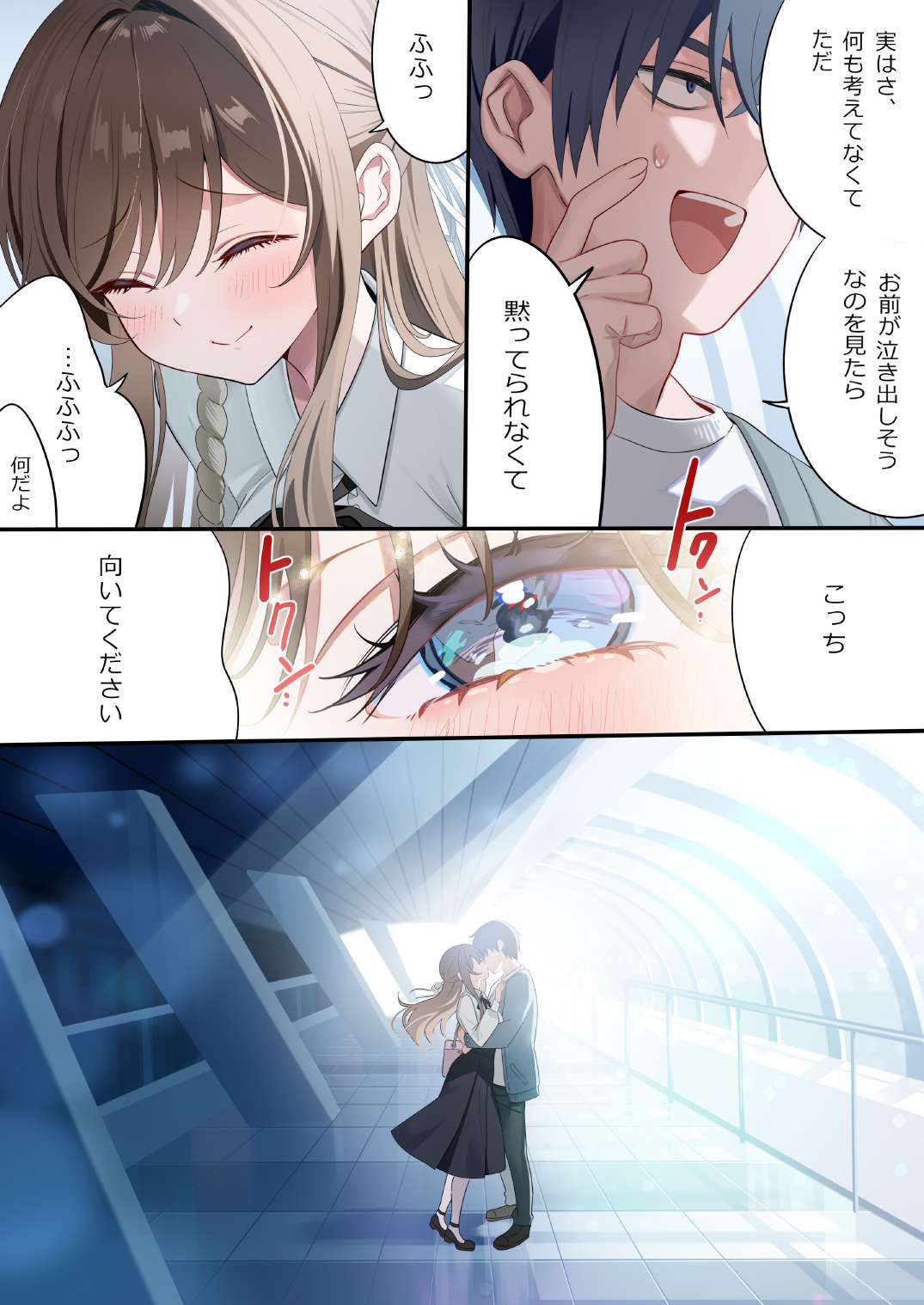 [piyopoyo] Osananajimi-chan Series Urabon - Childhood Friend Series Back Book 5 이미지 번호 23