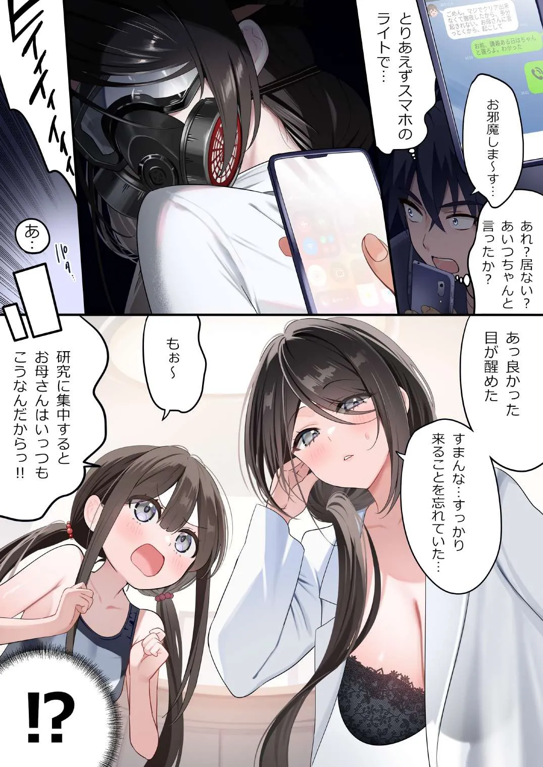 [piyopoyo] Osananajimi-chan Series Urabon - Childhood Friend Series Back Book 5 이미지 번호 26