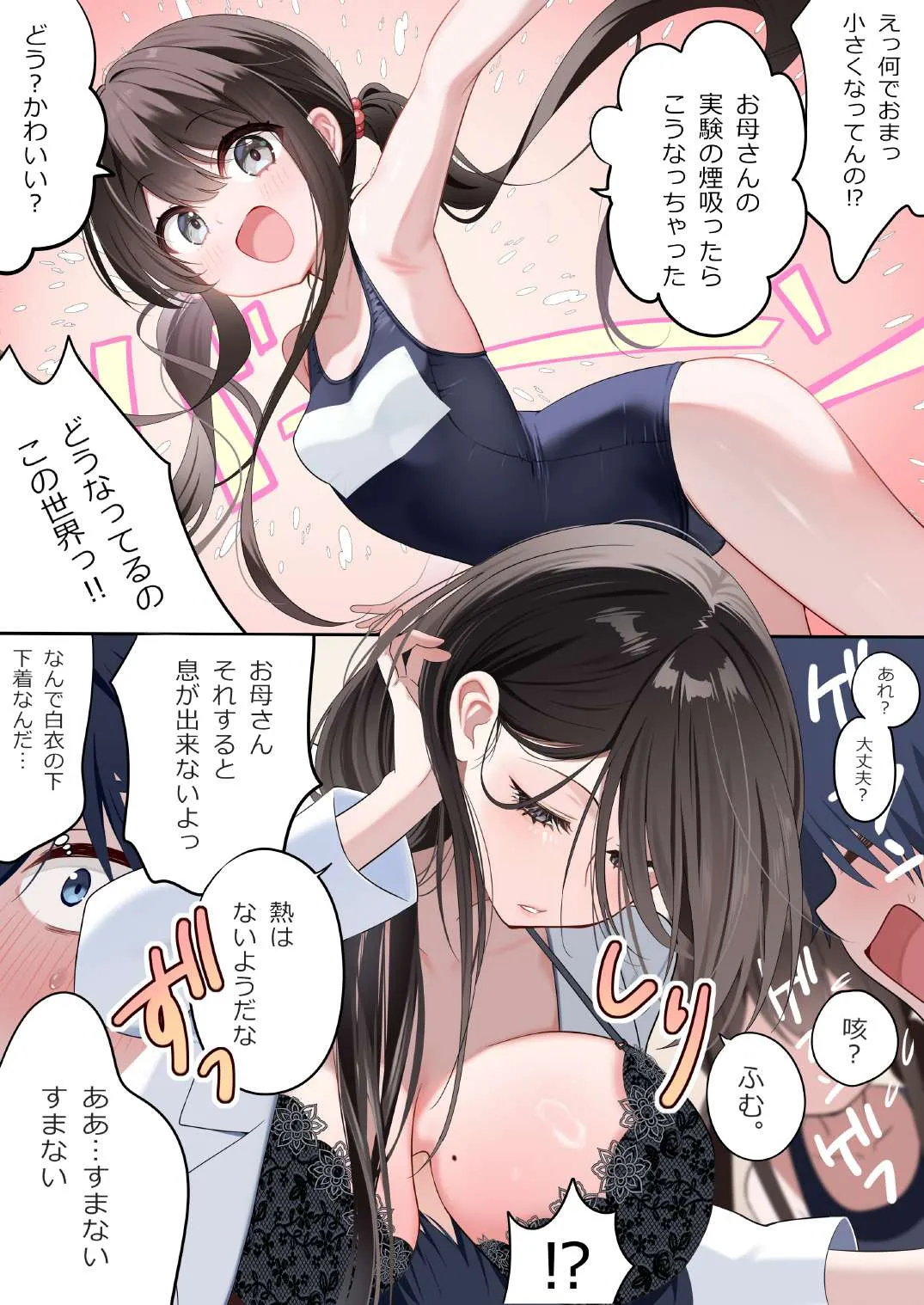 [piyopoyo] Osananajimi-chan Series Urabon - Childhood Friend Series Back Book 5 이미지 번호 27