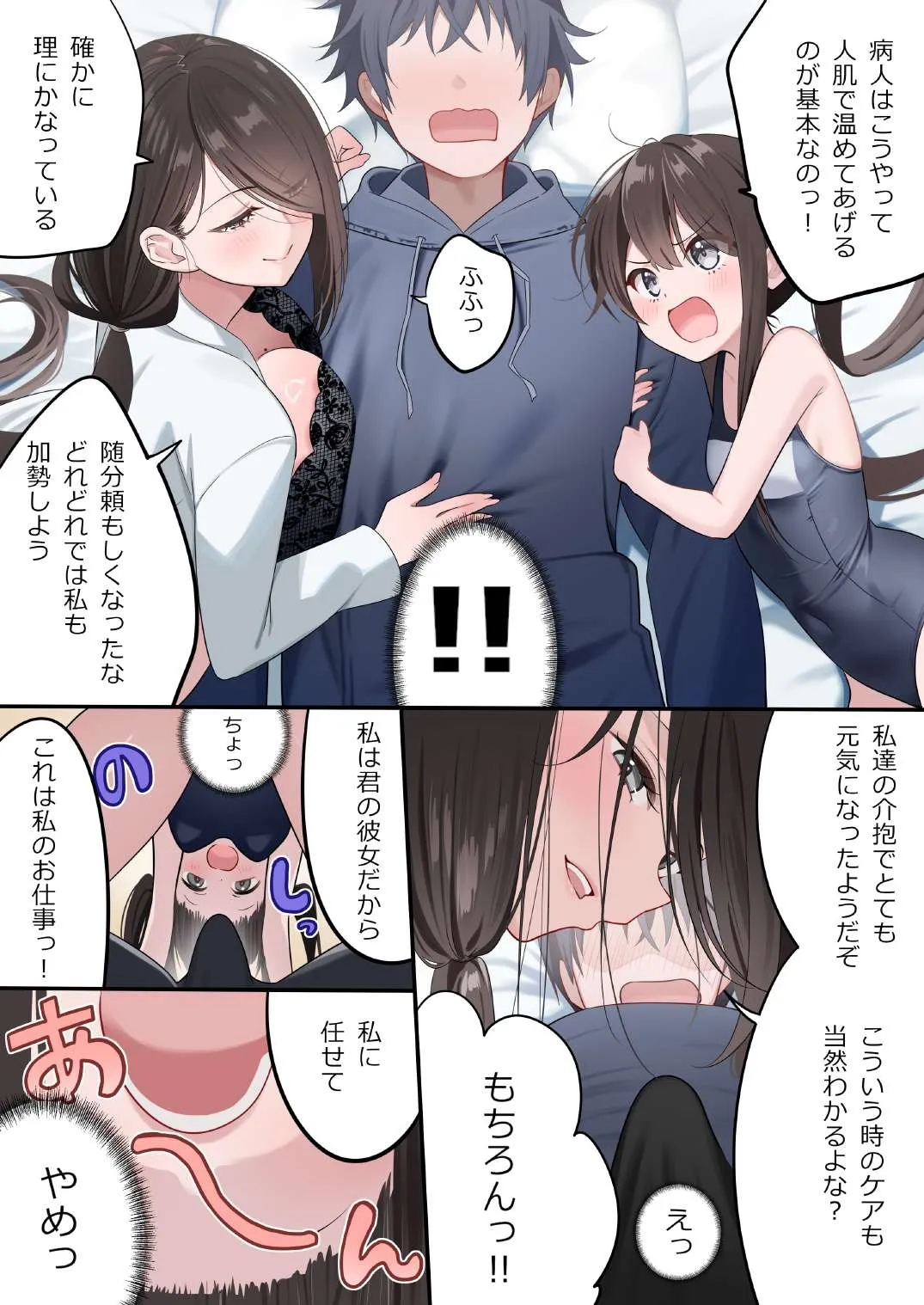 [piyopoyo] Osananajimi-chan Series Urabon - Childhood Friend Series Back Book 5 이미지 번호 28