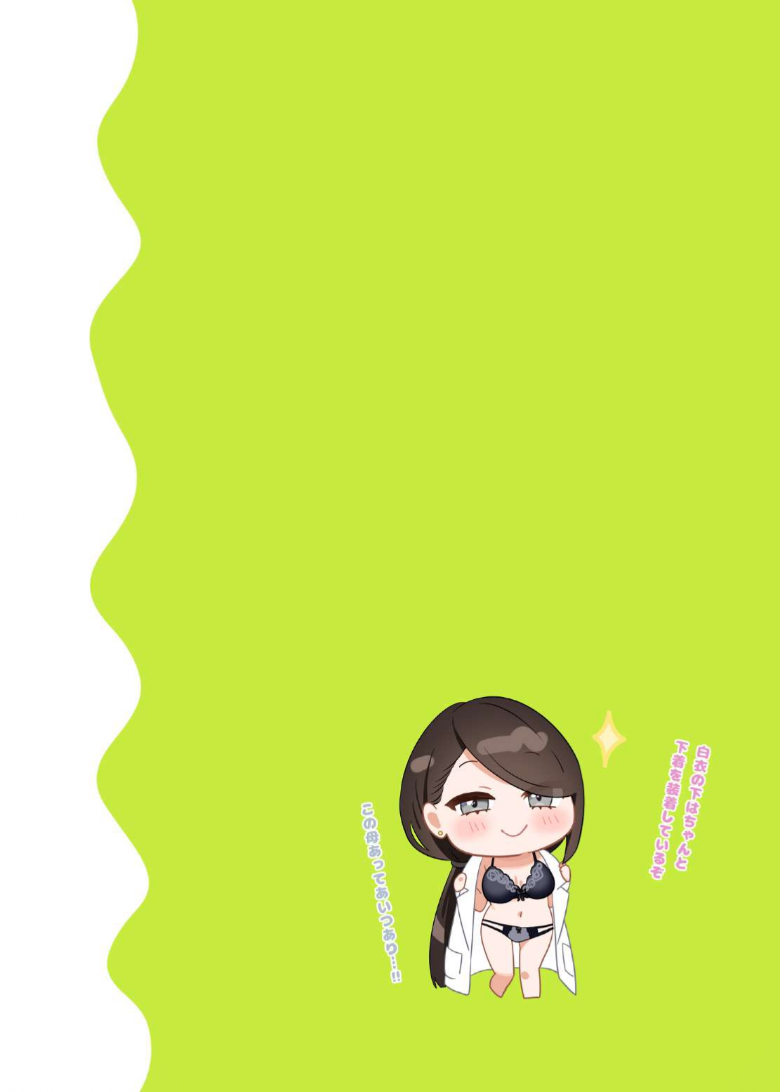 [piyopoyo] Osananajimi-chan Series Urabon - Childhood Friend Series Back Book 5 이미지 번호 30