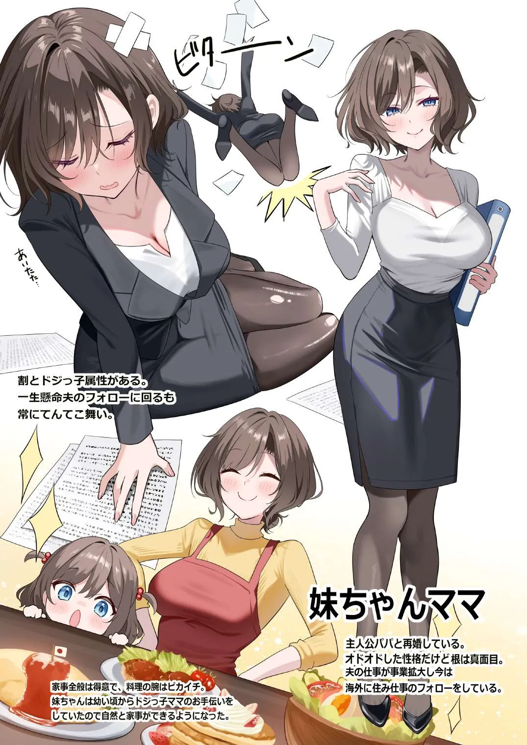 [piyopoyo] Osananajimi-chan Series Urabon - Childhood Friend Series Back Book 5 이미지 번호 32