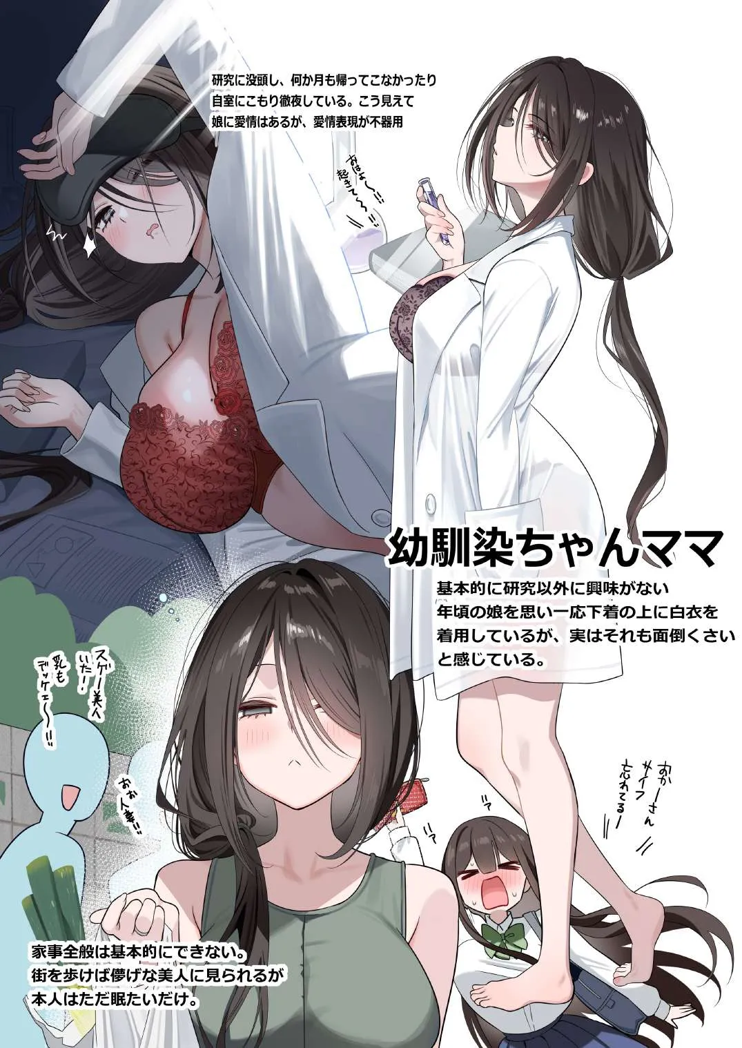 [piyopoyo] Osananajimi-chan Series Urabon - Childhood Friend Series Back Book 5 이미지 번호 33