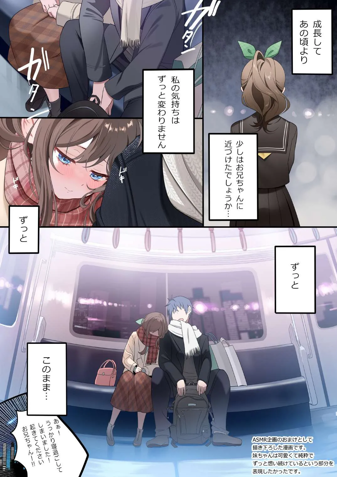 [piyopoyo] Osananajimi-chan Series Urabon - Childhood Friend Series Back Book 5 이미지 번호 42