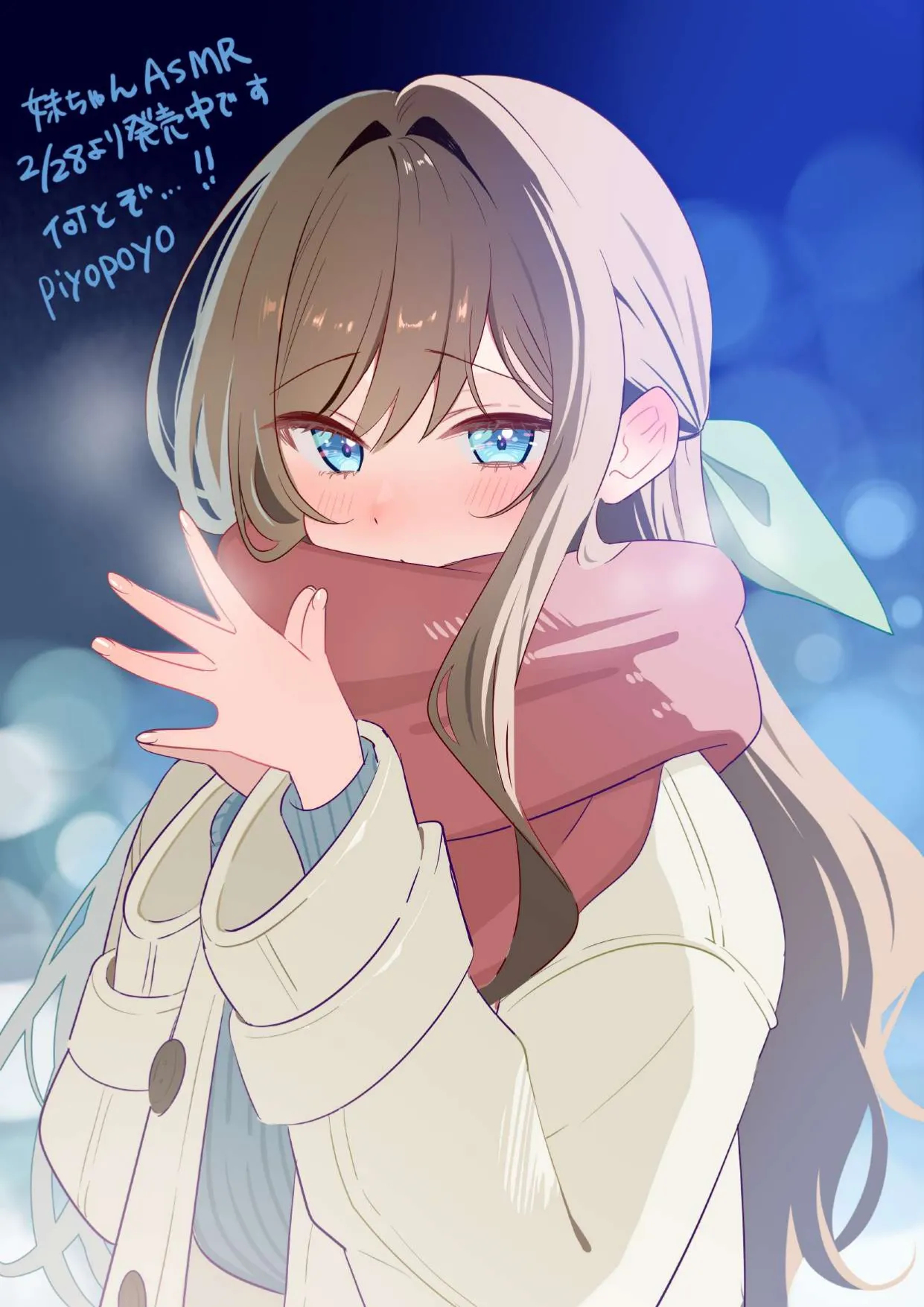 [piyopoyo] Osananajimi-chan Series Urabon - Childhood Friend Series Back Book 5 이미지 번호 44