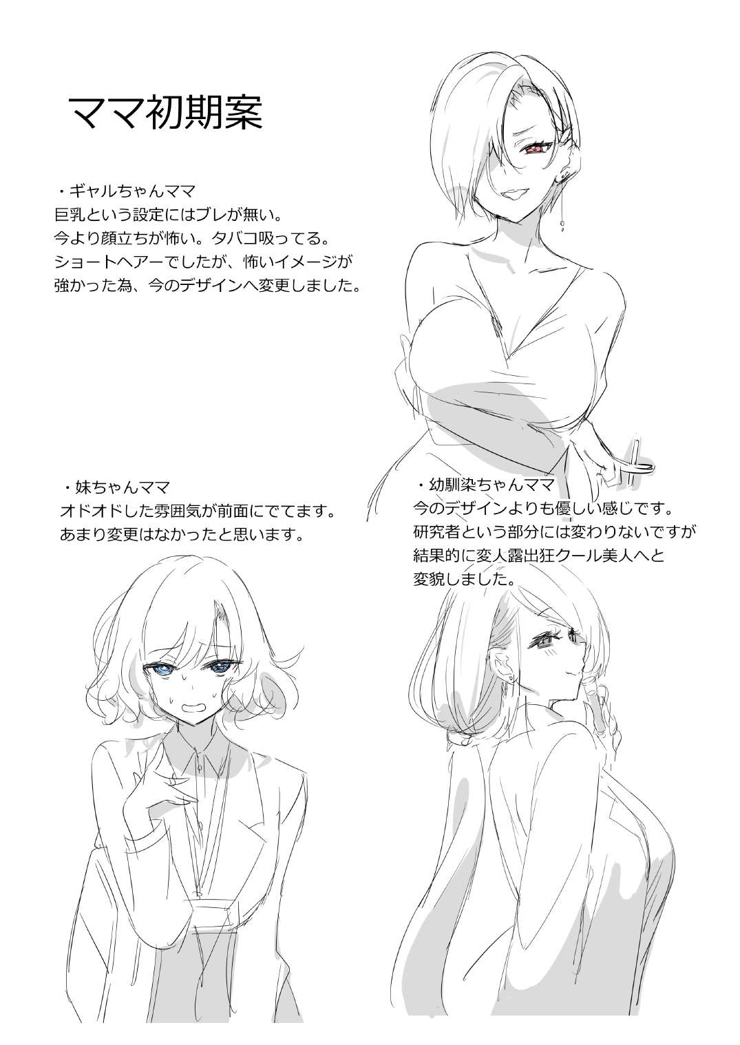 [piyopoyo] Osananajimi-chan Series Urabon - Childhood Friend Series Back Book 5 이미지 번호 45