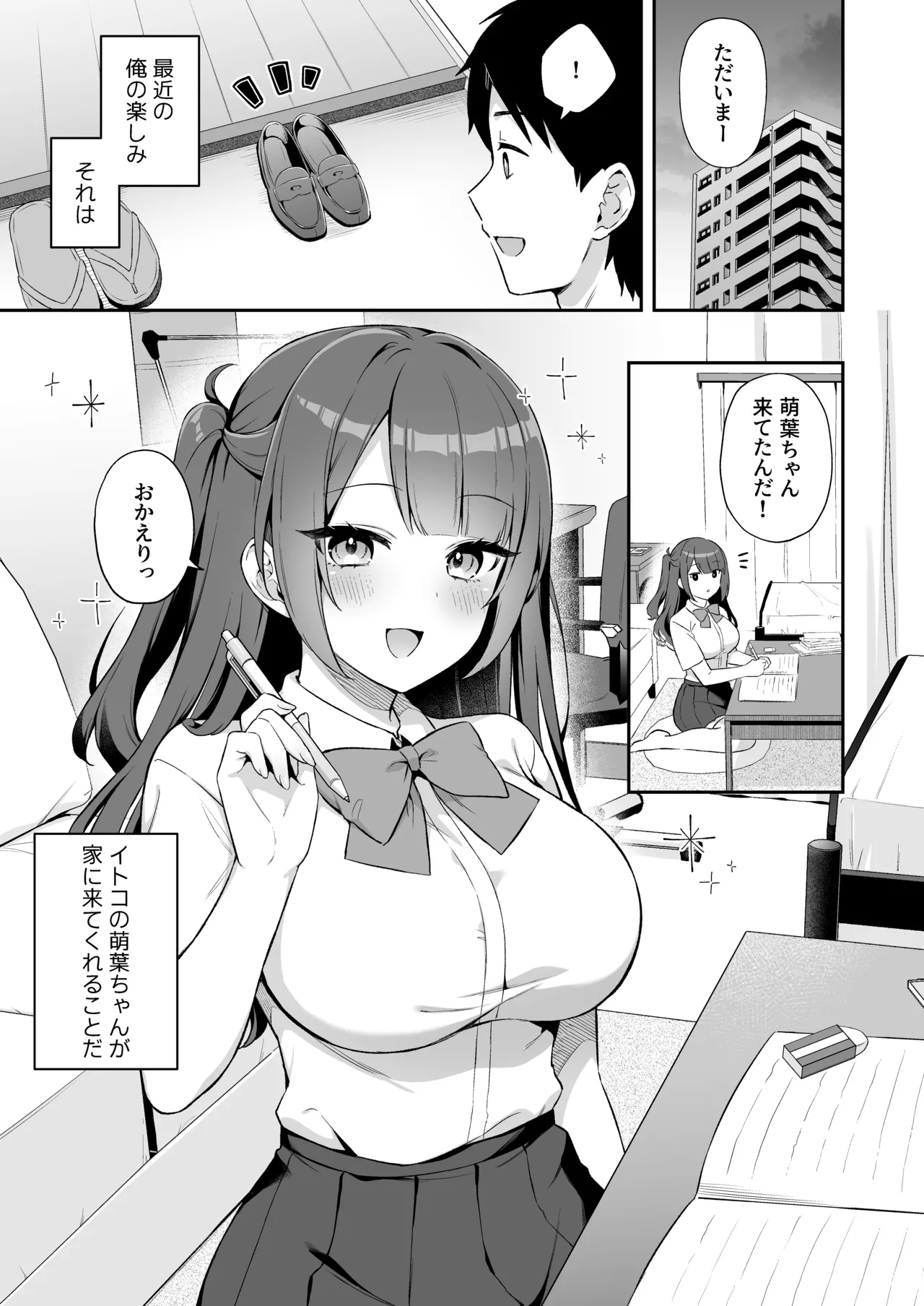 [Tiger] 挿れるのNGなイトコの寝込みを襲ってみた image number 3