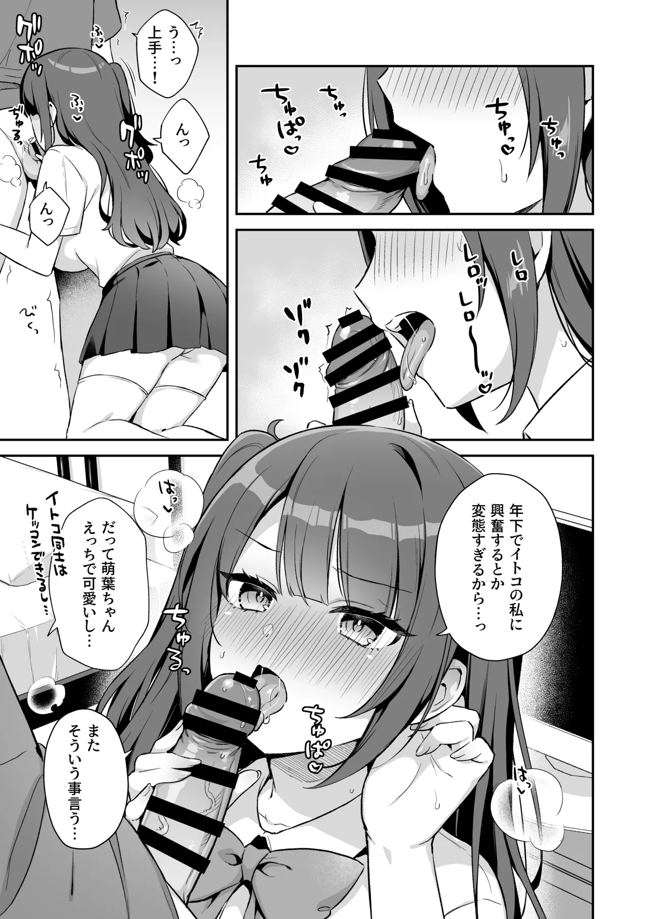 [Tiger] 挿れるのNGなイトコの寝込みを襲ってみた image number 7