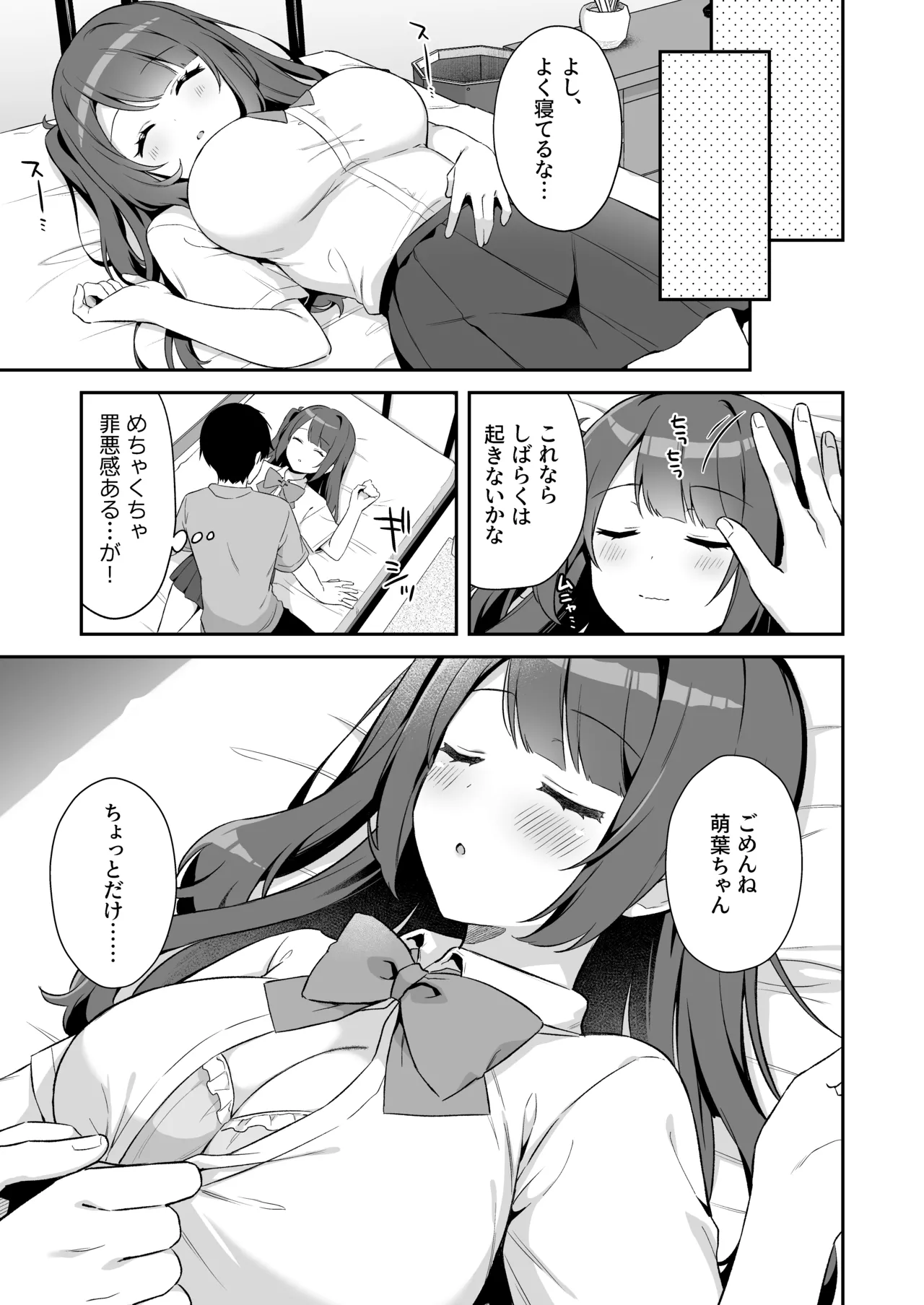 [Tiger] 挿れるのNGなイトコの寝込みを襲ってみた image number 15