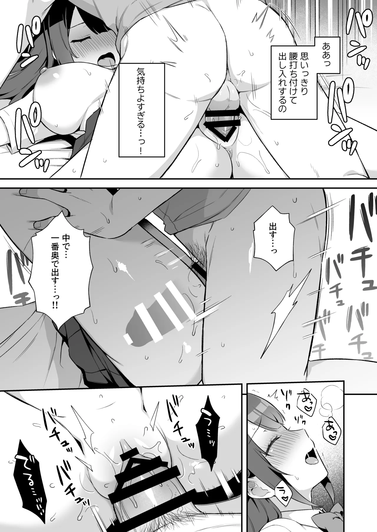 [Tiger] 挿れるのNGなイトコの寝込みを襲ってみた image number 29