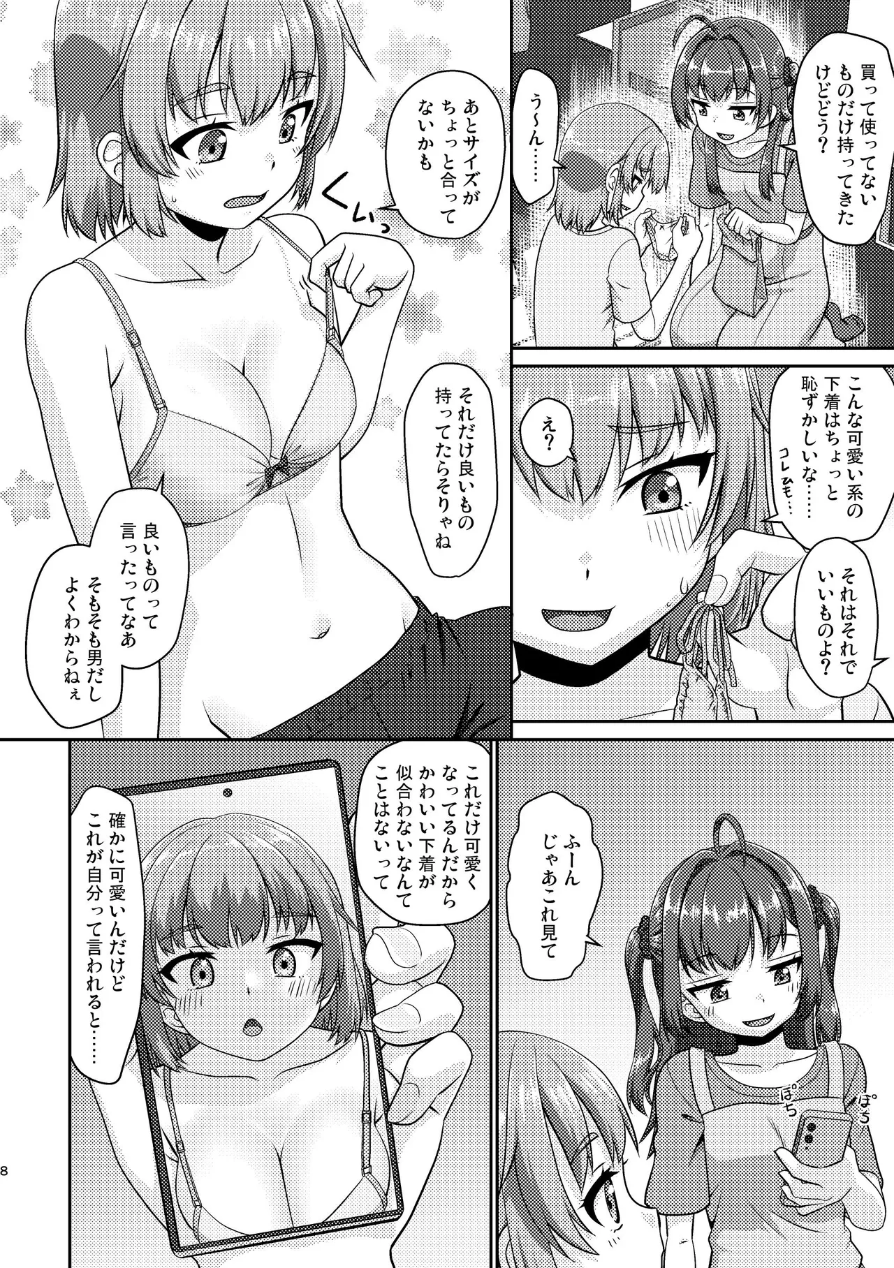 [Fumotonoya (Fumotono Mikoto)] Himenarijima 2 [Digital] numero di immagine  8