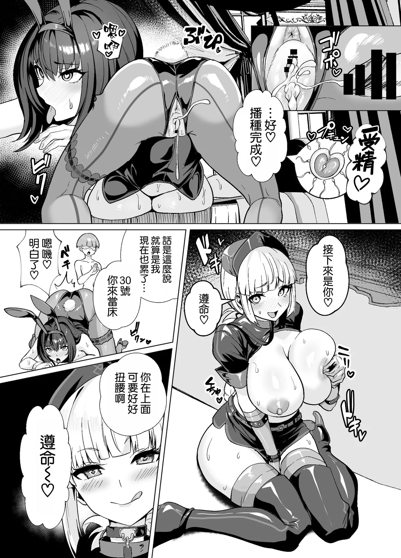 [Yumenekoya (Muunyan)] Kyokutou Kenran Tobakutou Dream Island 2 Scathach & Nightingale Hen (Fate/Grand Order) [Chinese] [空気系☆漢化] [Digital] numero di immagine  61